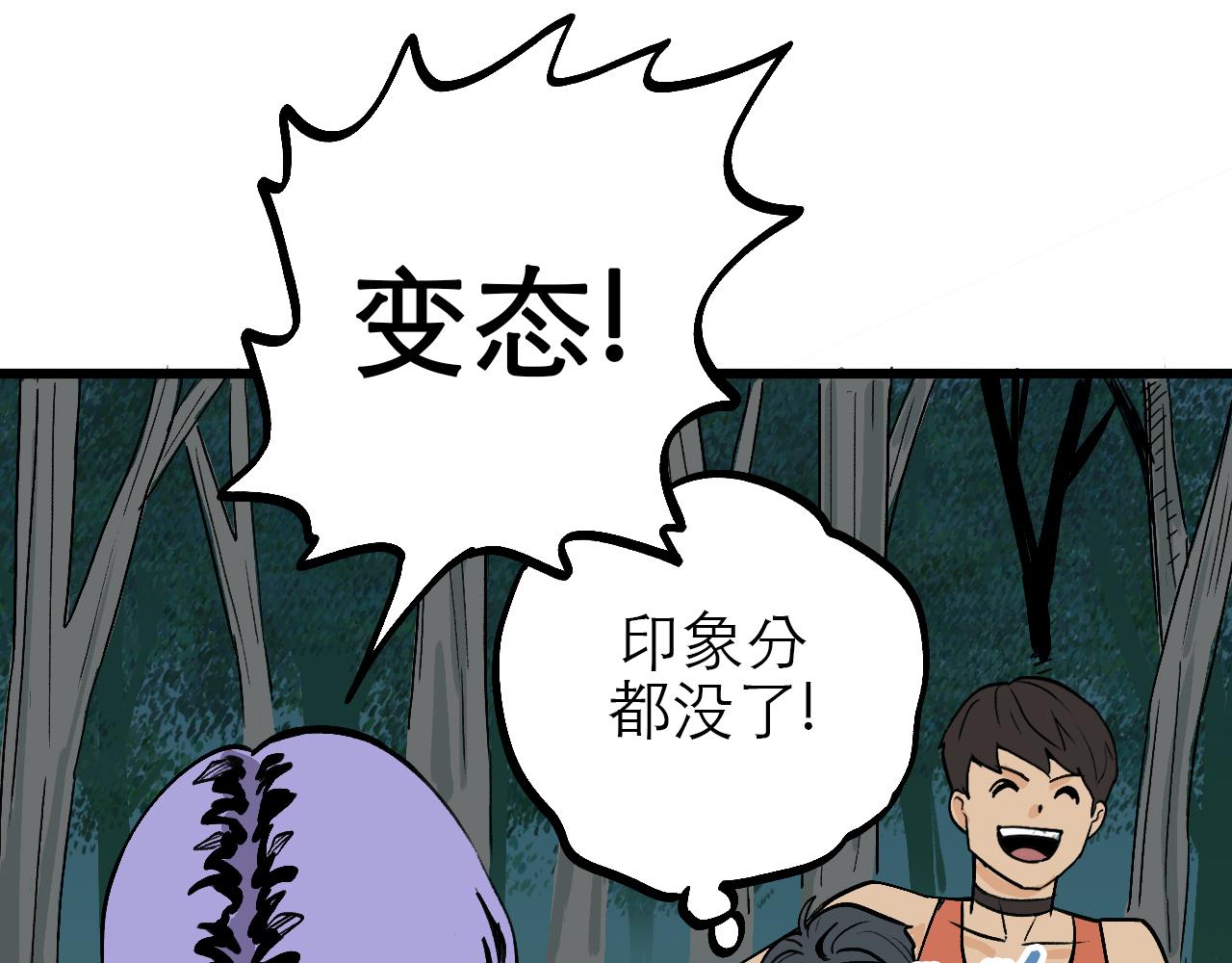 🍶穿越直至勝利 4.被動佔便宜,怪我咯? 第28页