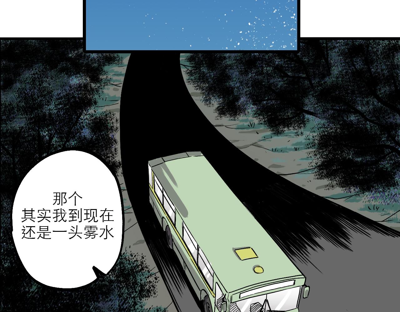 🍶穿越直至勝利 4.被動佔便宜,怪我咯? 第32页