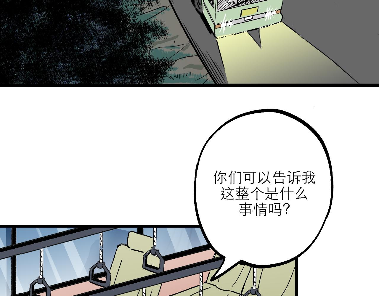 🍶穿越直至勝利 4.被動佔便宜,怪我咯? 第33页