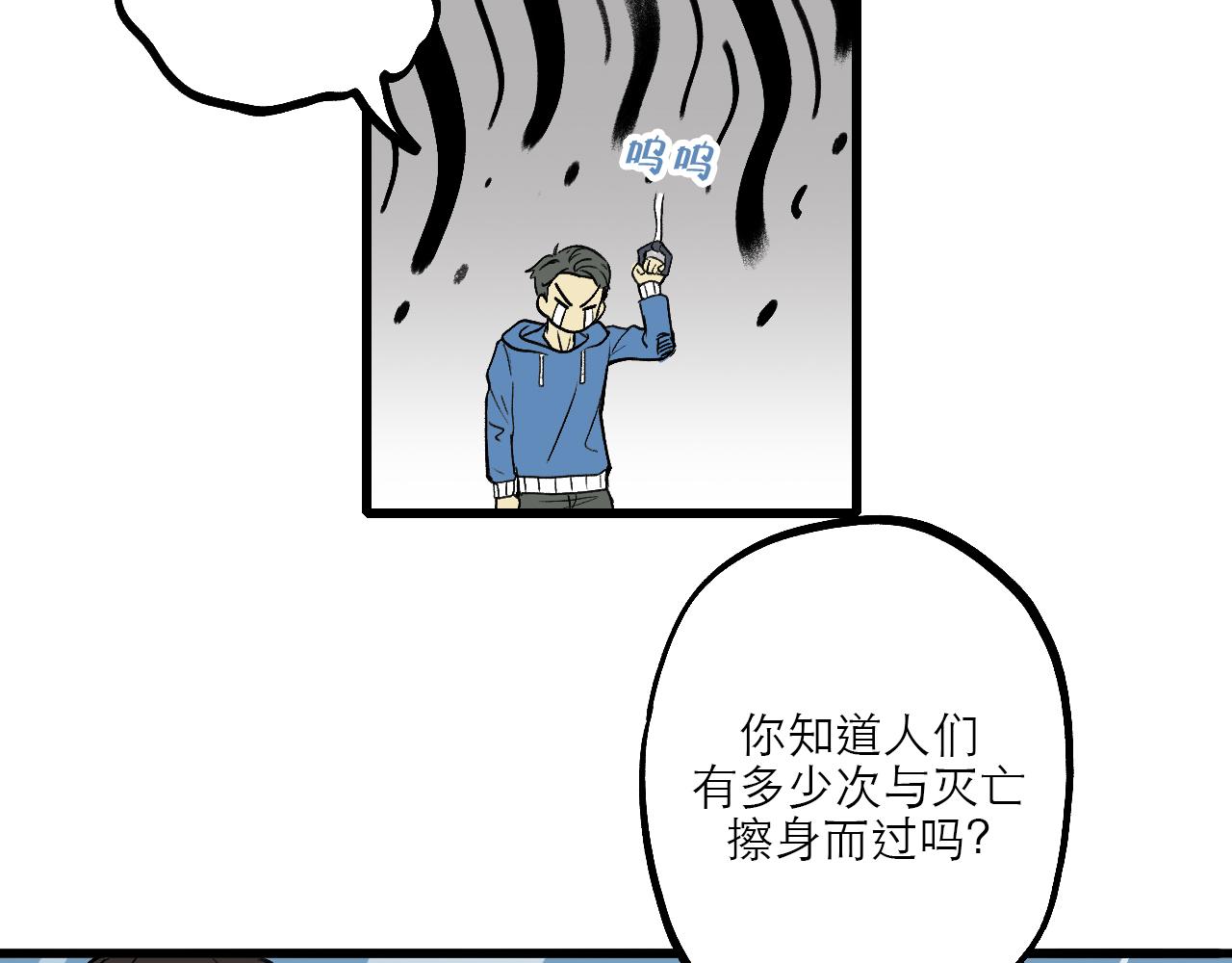 🍶穿越直至勝利 4.被動佔便宜,怪我咯? 第37页