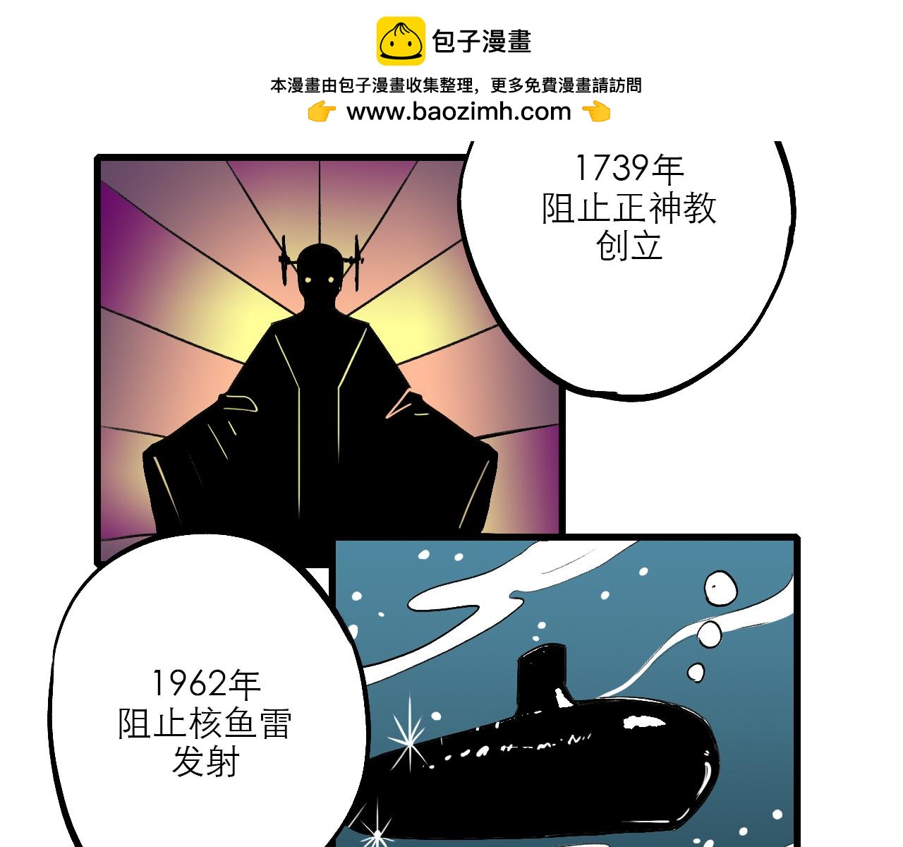 🍶穿越直至勝利 4.被動佔便宜,怪我咯? 第39页