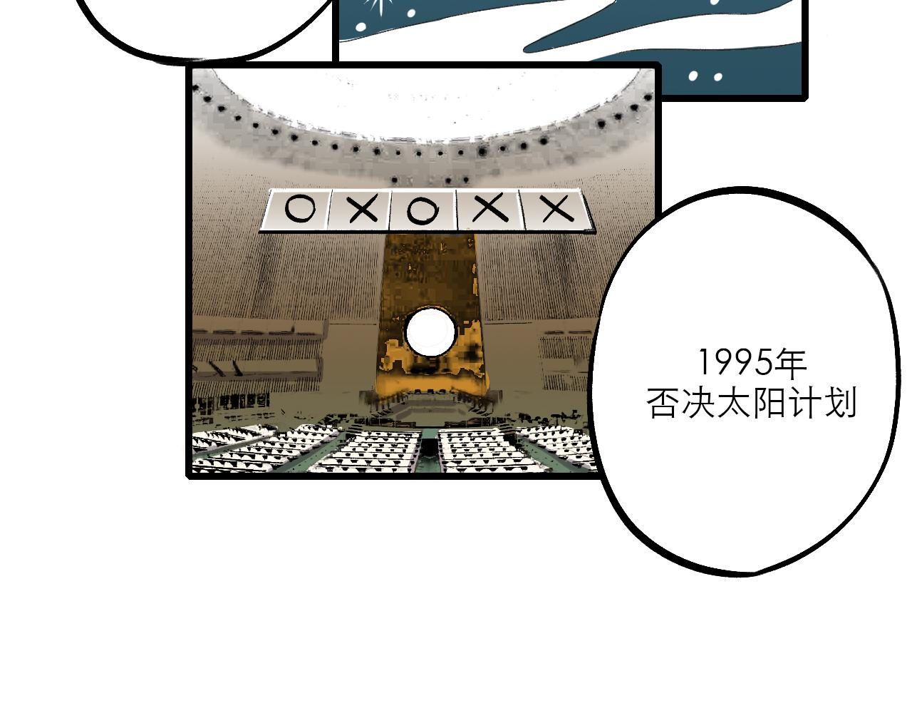 🍶穿越直至勝利 4.被動佔便宜,怪我咯? 第40页