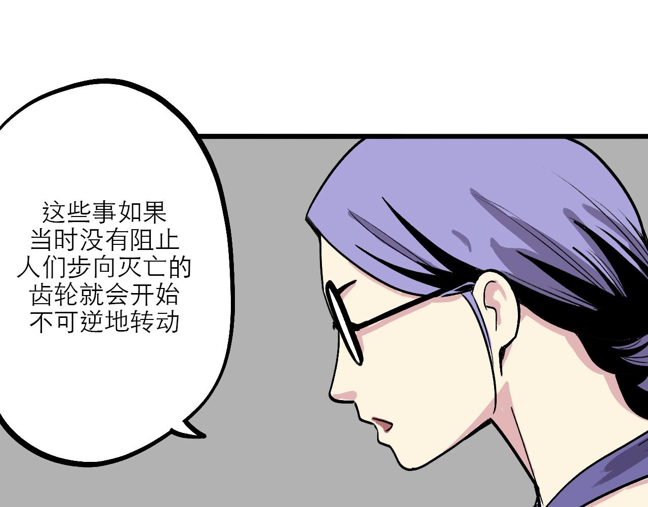 🍶穿越直至勝利 4.被動佔便宜,怪我咯? 第41页