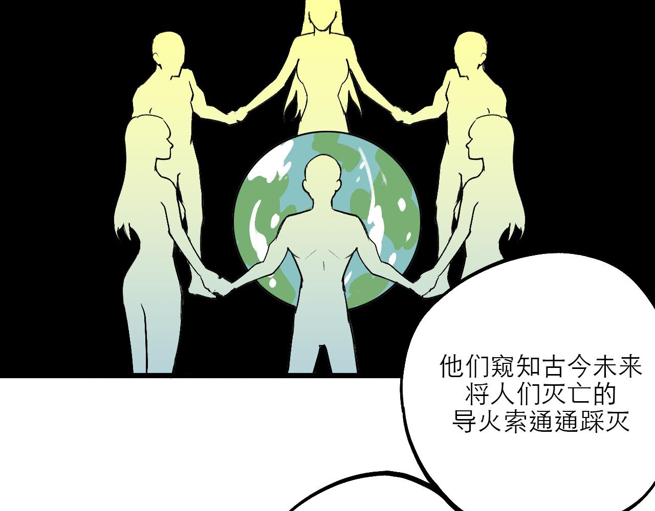 🍶穿越直至勝利 4.被動佔便宜,怪我咯? 第43页