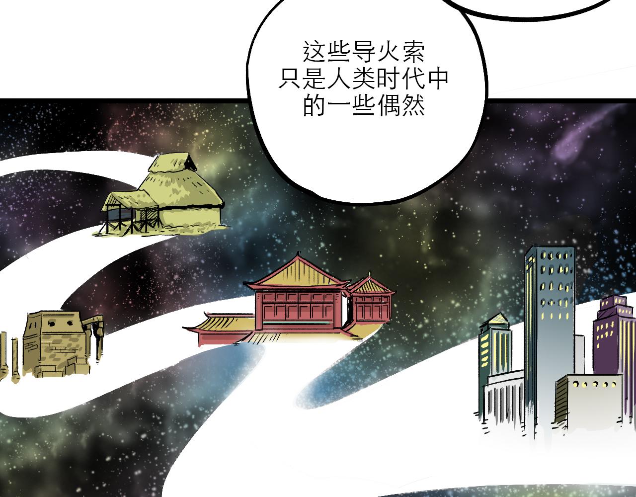 🍶穿越直至勝利 4.被動佔便宜,怪我咯? 第44页