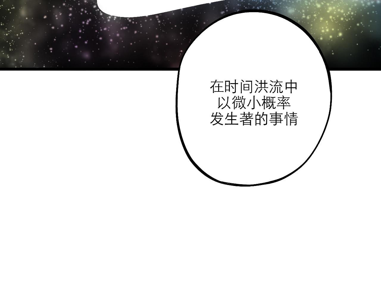 🍶穿越直至勝利 4.被動佔便宜,怪我咯? 第45页
