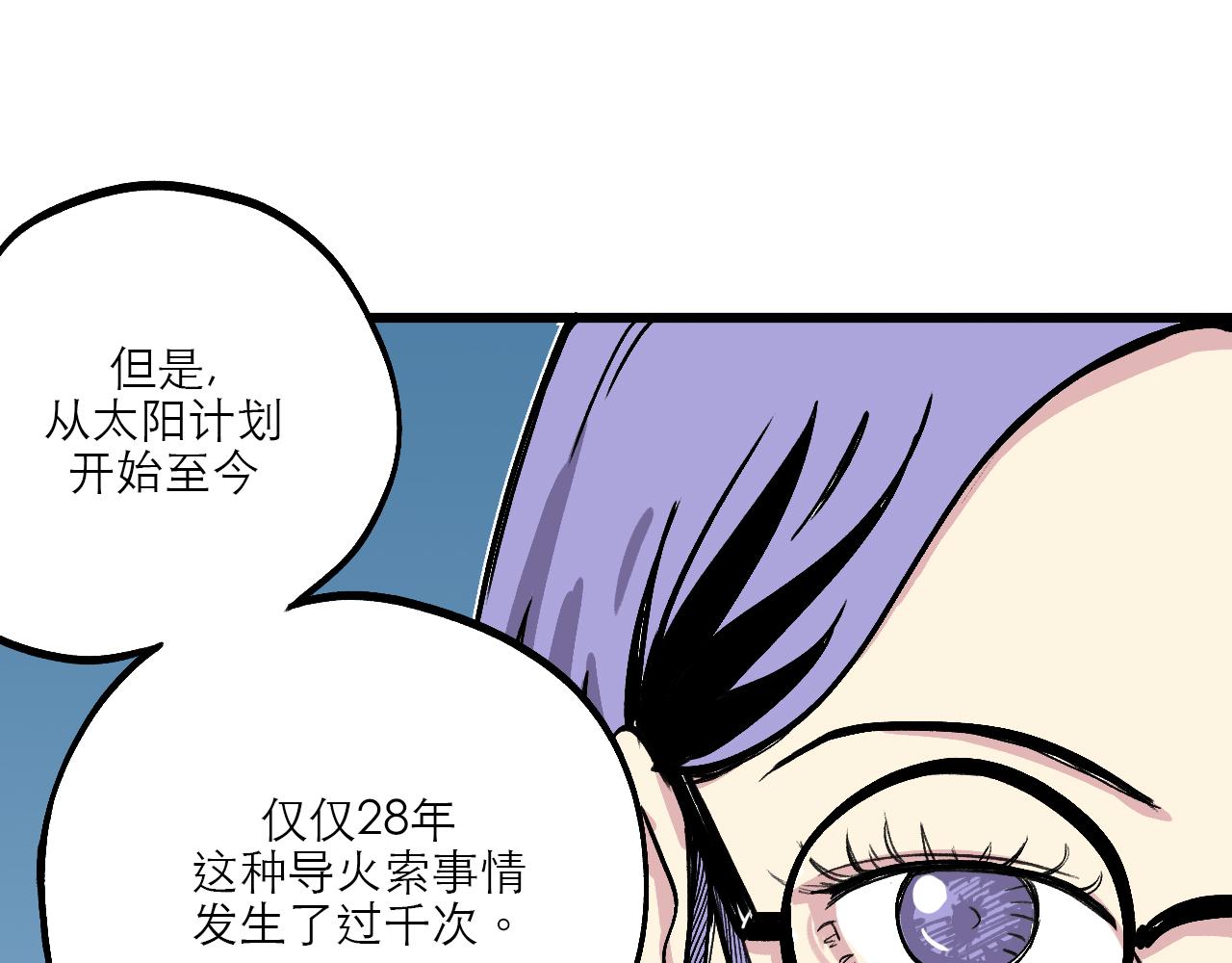 🍶穿越直至勝利 4.被動佔便宜,怪我咯? 第46页