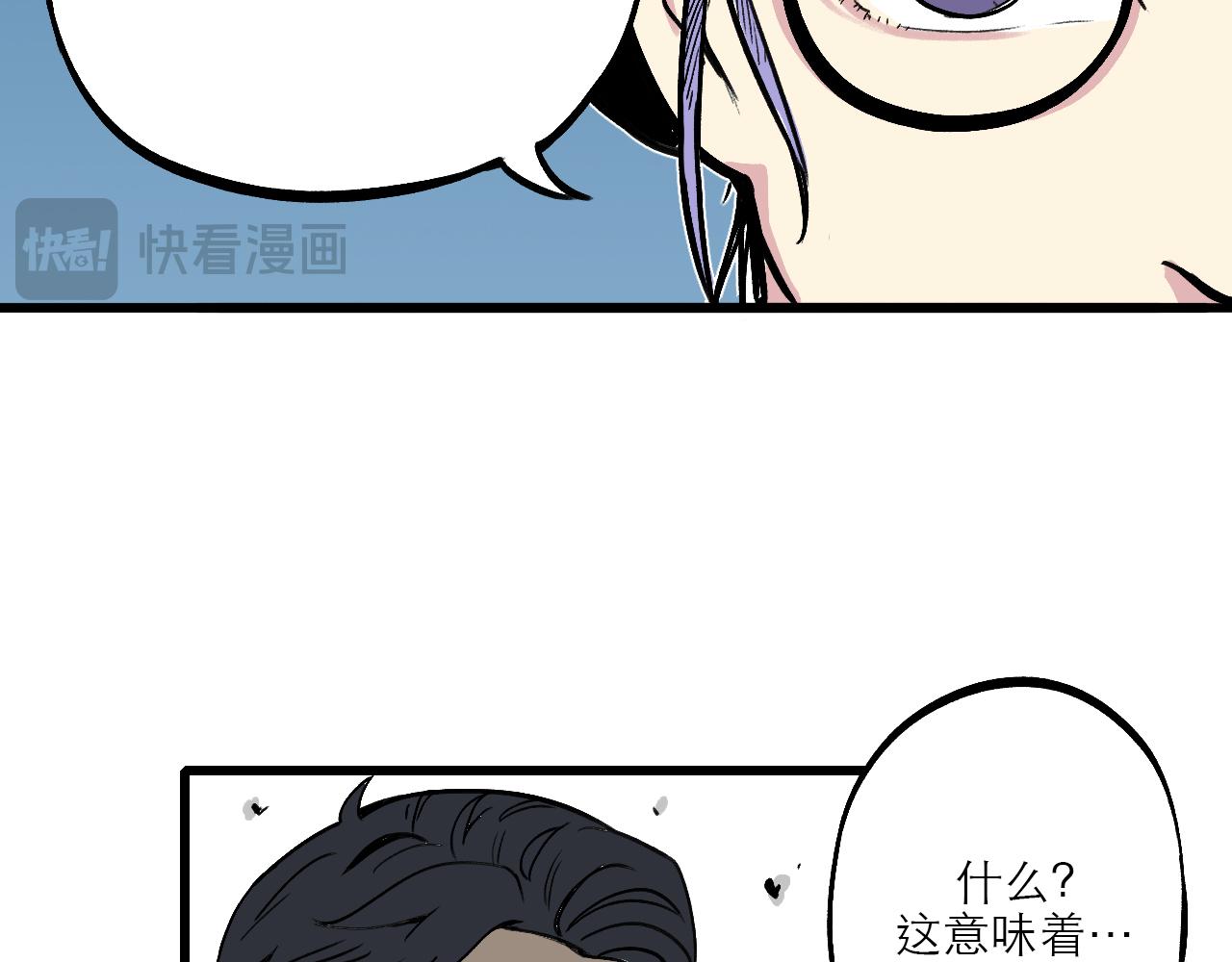 🍶穿越直至勝利 4.被動佔便宜,怪我咯? 第47页