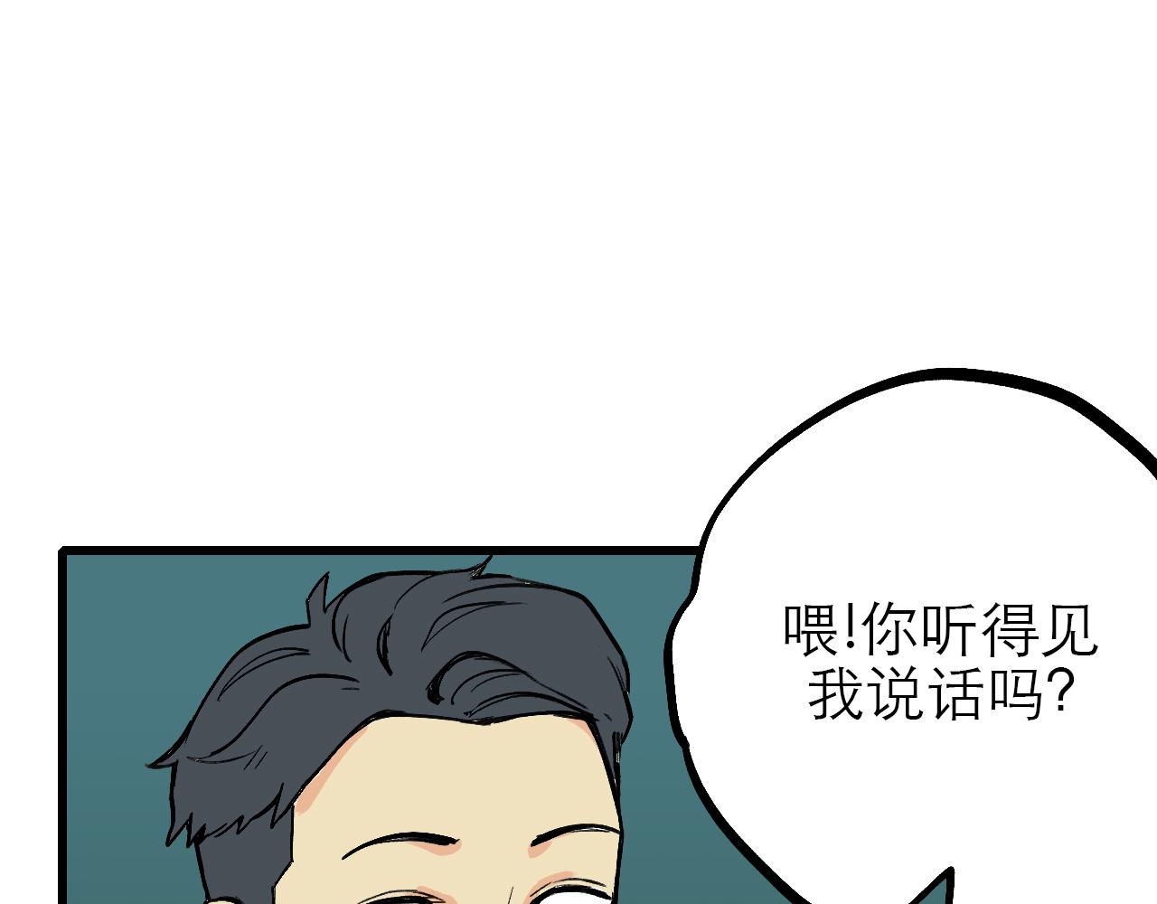 🍶穿越直至勝利 4.被動佔便宜,怪我咯? 第5页