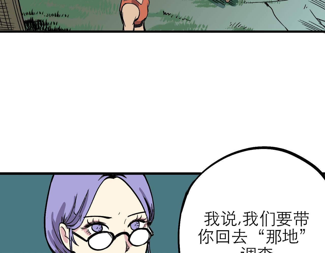 🍶穿越直至勝利 4.被動佔便宜,怪我咯? 第8页