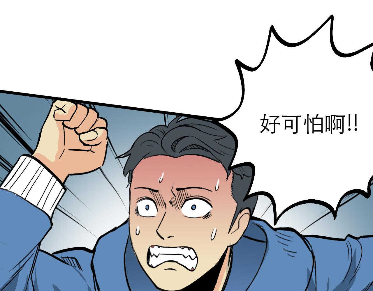 🍶穿越直至勝利 6.你追我就跑! 第1页