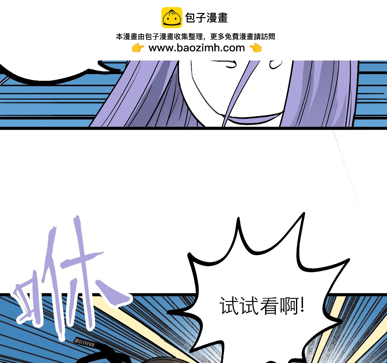 🍶穿越直至勝利 6.你追我就跑! 第17页