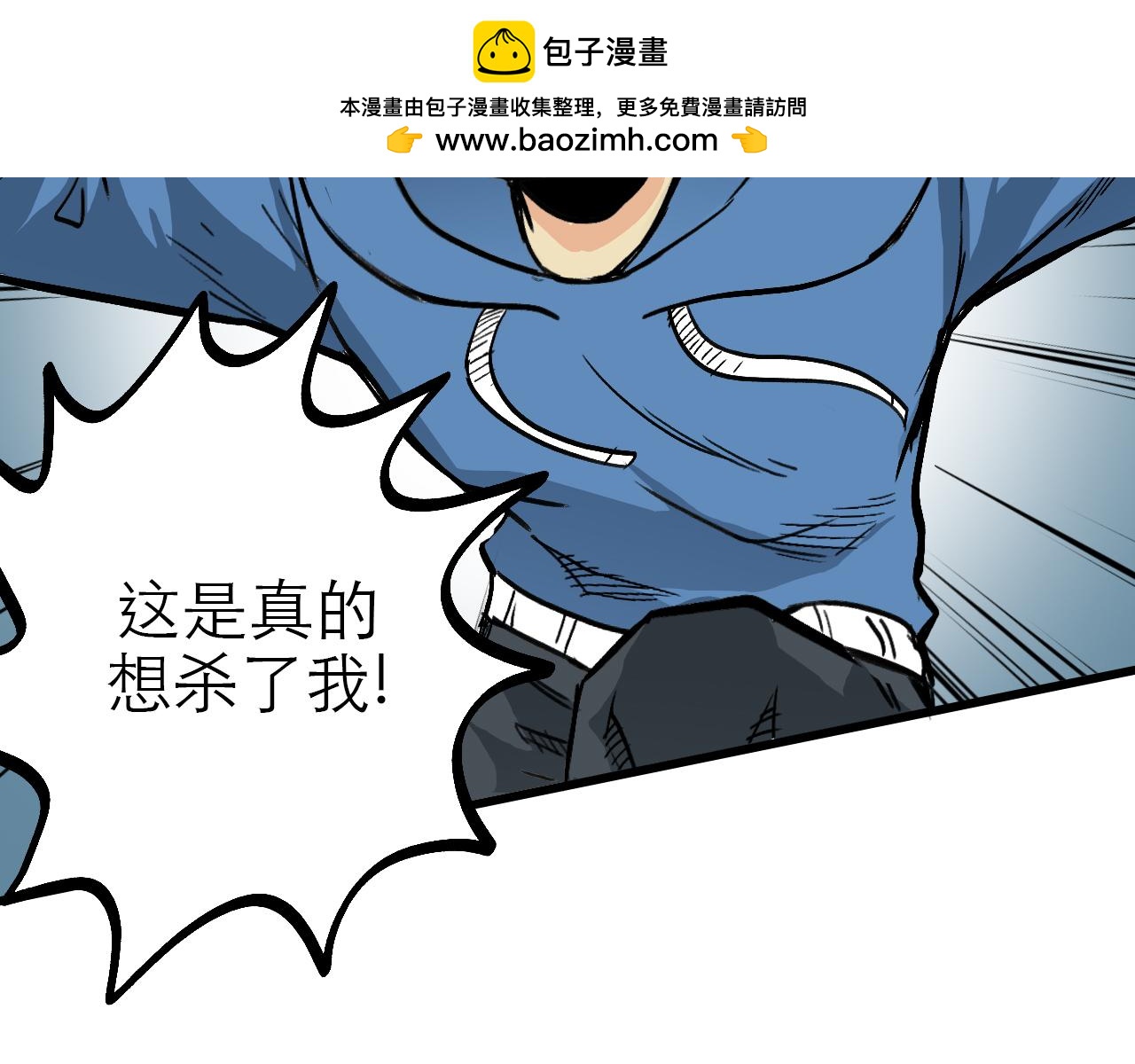 🍶穿越直至勝利 6.你追我就跑! 第2页