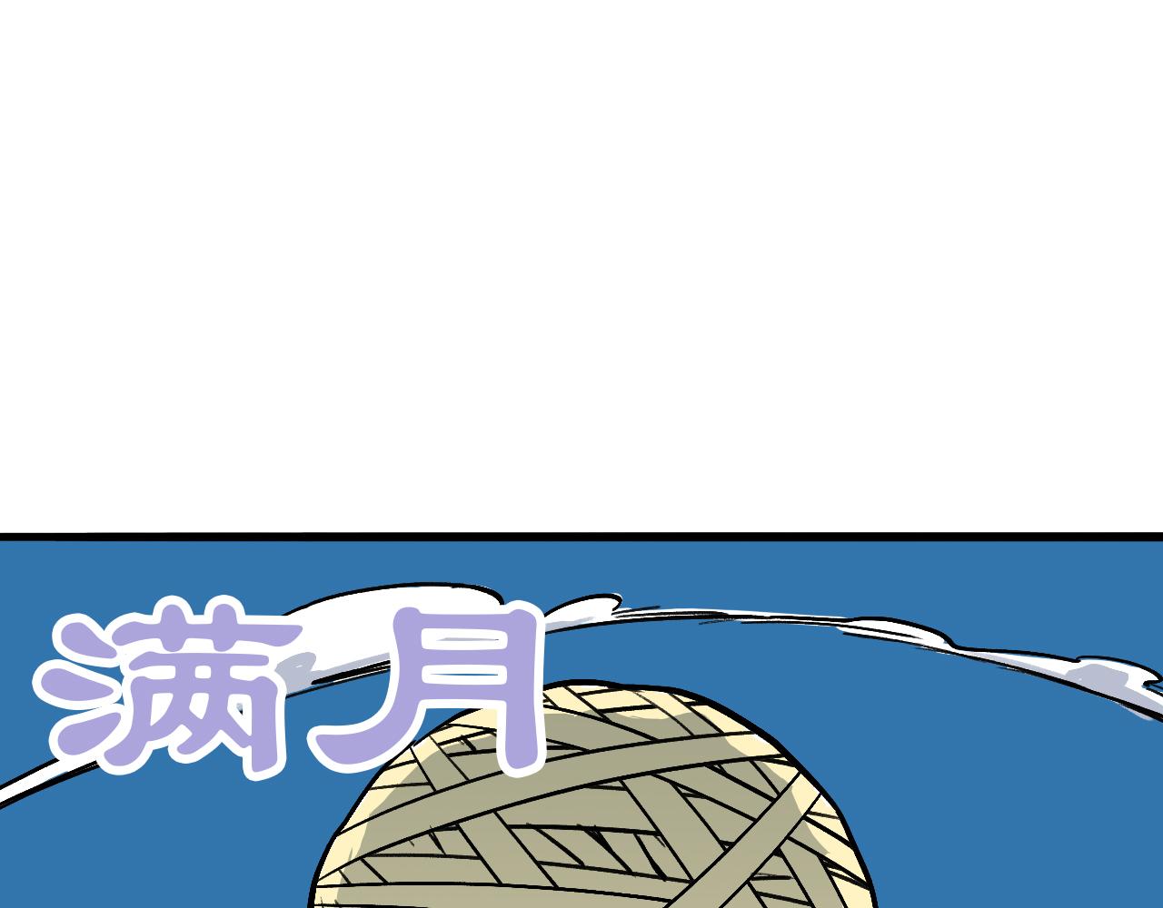 🍶穿越直至勝利 6.你追我就跑! 第20页