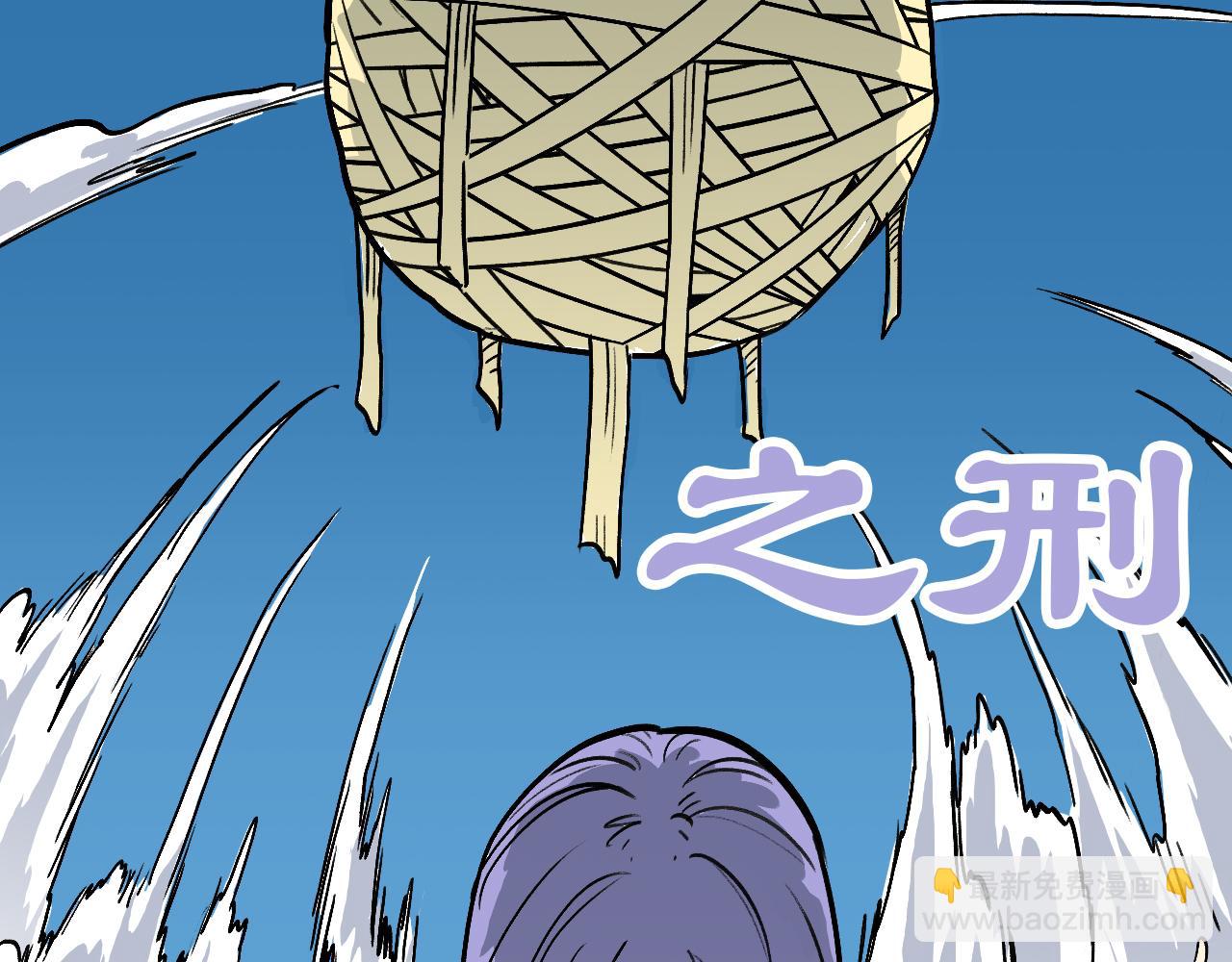 🍶穿越直至勝利 6.你追我就跑! 第21页