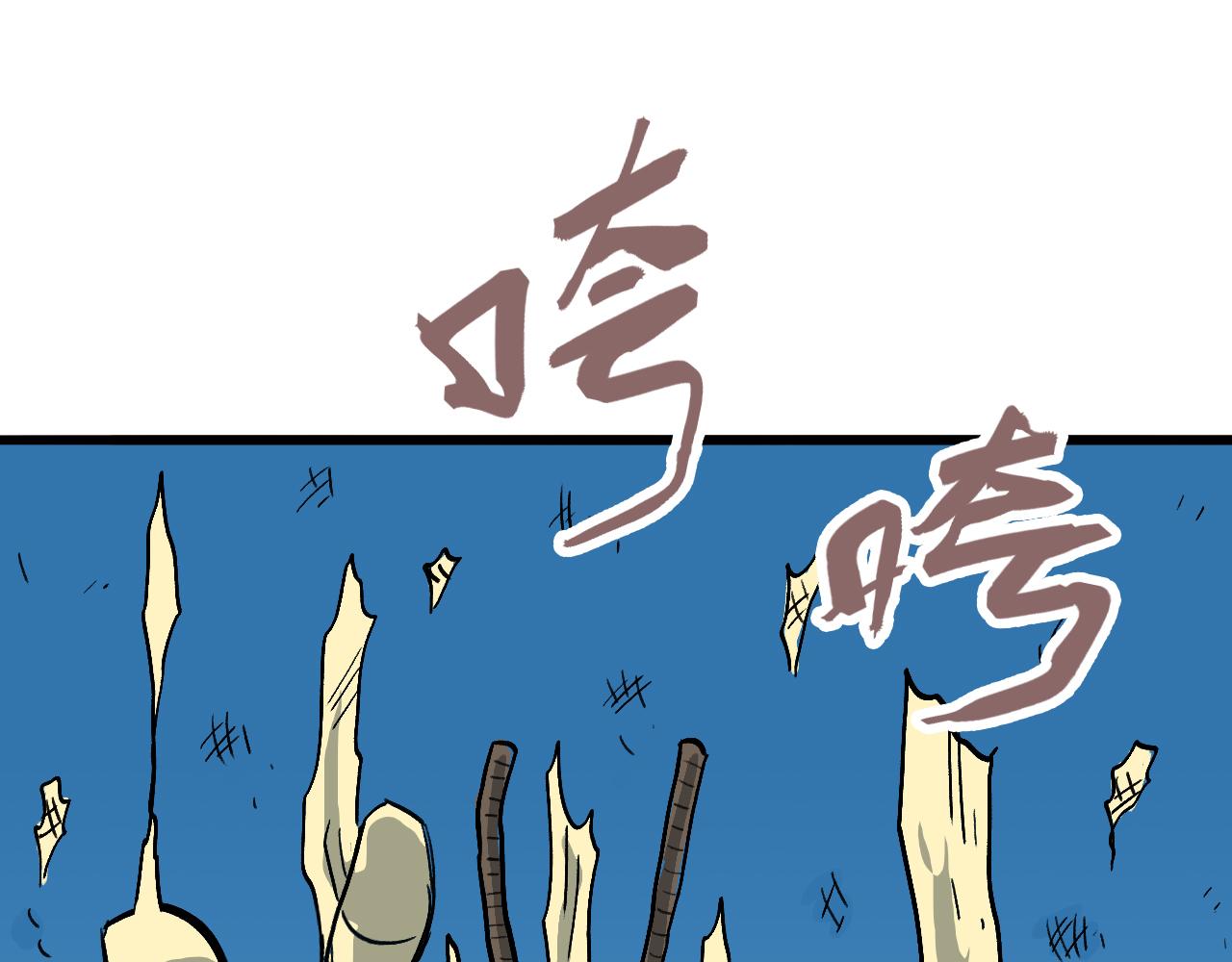 🍶穿越直至勝利 6.你追我就跑! 第29页