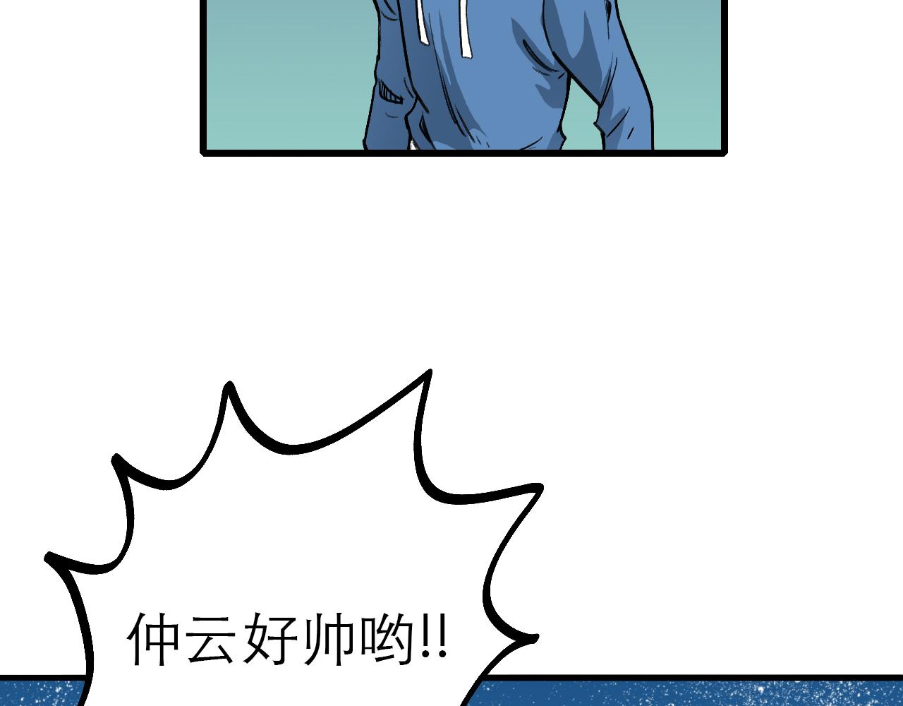 🍶穿越直至勝利 6.你追我就跑! 第32页