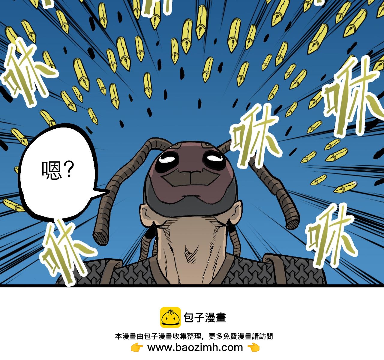 🍶穿越直至勝利 6.你追我就跑! 第50页