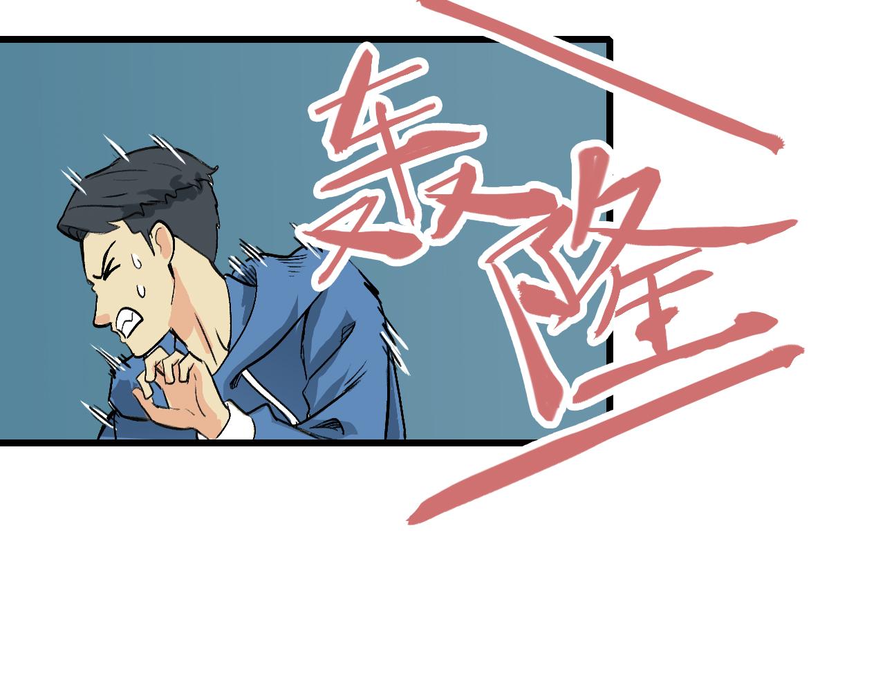 🍶穿越直至勝利 6.你追我就跑! 第6页