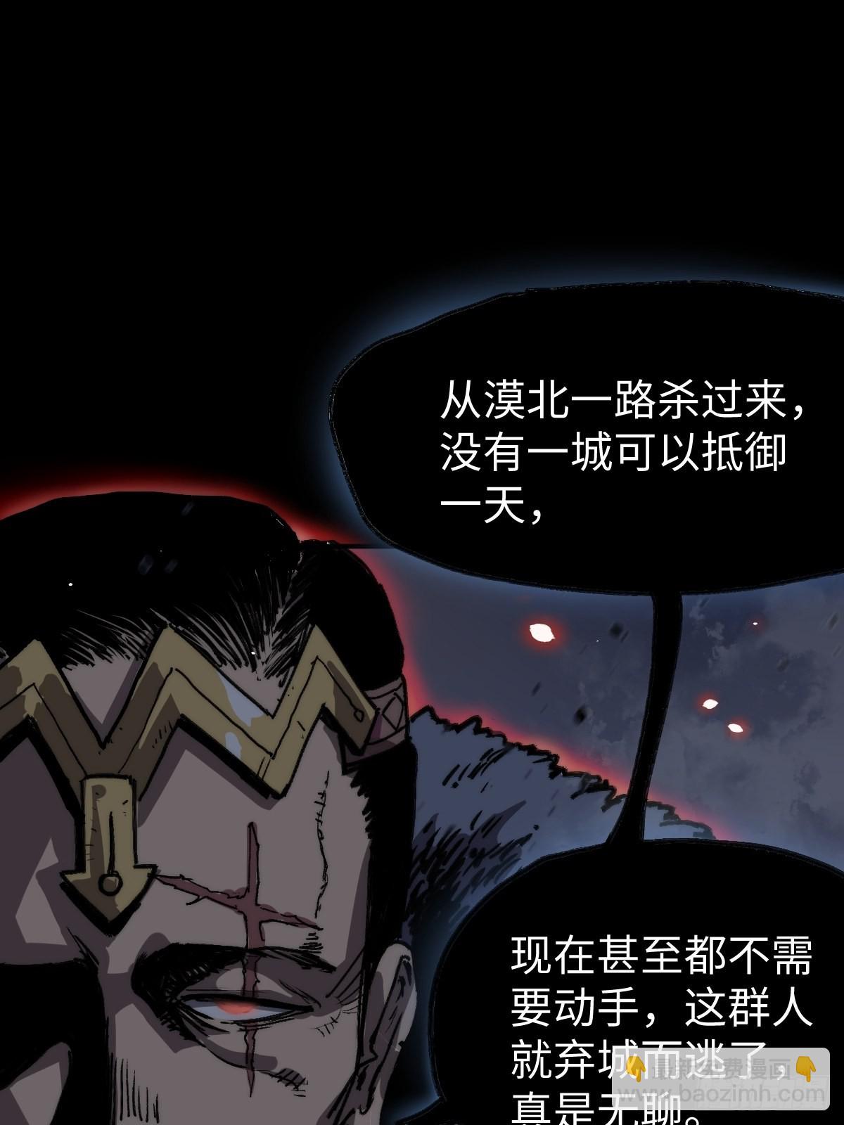 🍶穿越重生管理局 第1话 龙傲天之王 第12页