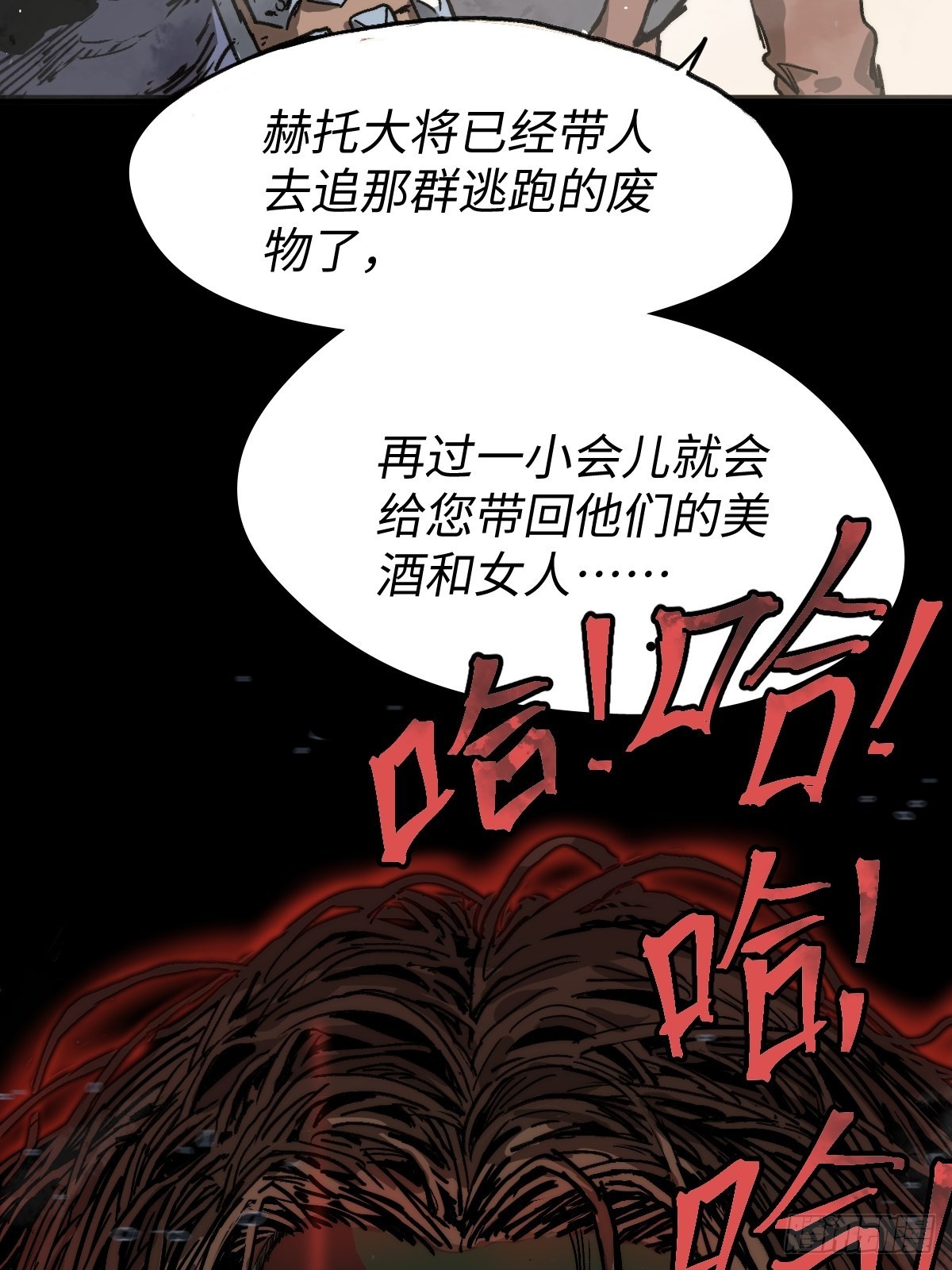 🍶穿越重生管理局 第1话 龙傲天之王 第15页