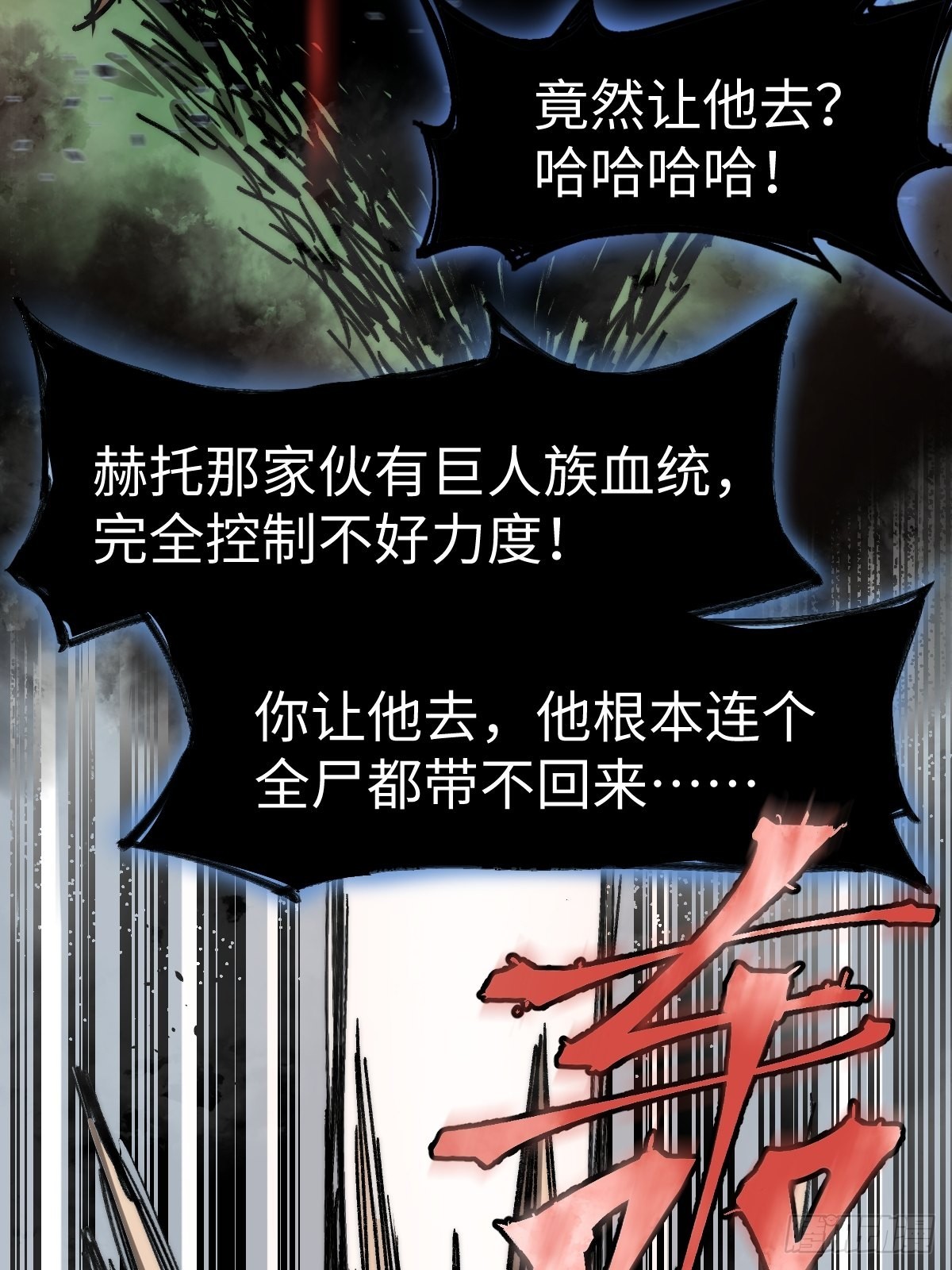 🍶穿越重生管理局 第1话 龙傲天之王 第17页