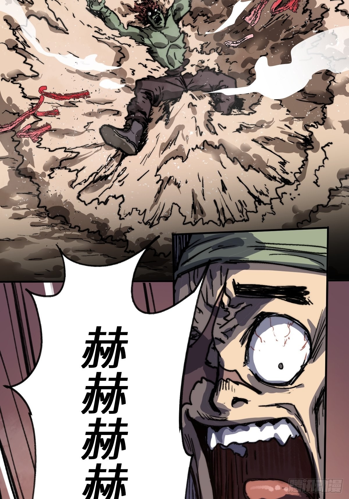 🍶穿越重生管理局 第1话 龙傲天之王 第20页