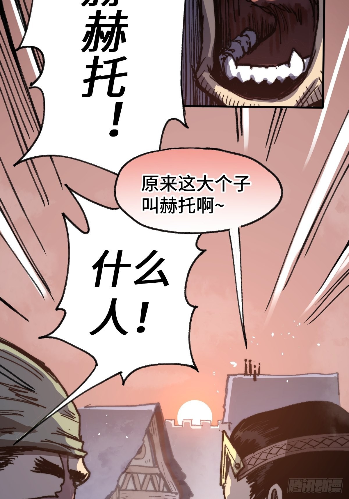 🍶穿越重生管理局 第1话 龙傲天之王 第21页
