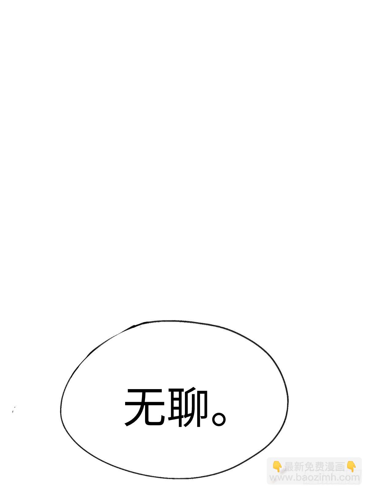 🍶穿越重生管理局 第1话 龙傲天之王 第3页