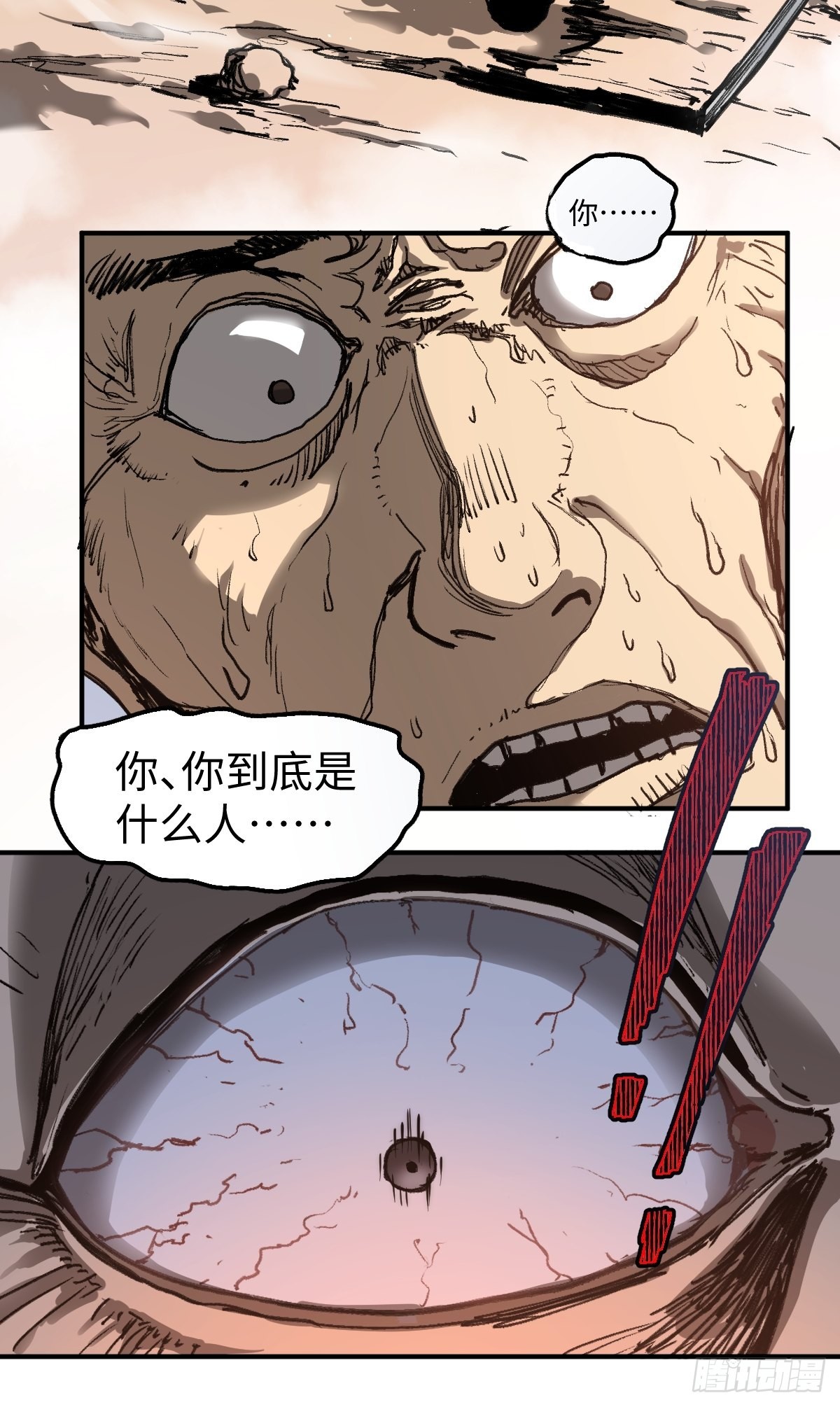🍶穿越重生管理局 第1话 龙傲天之王 第39页
