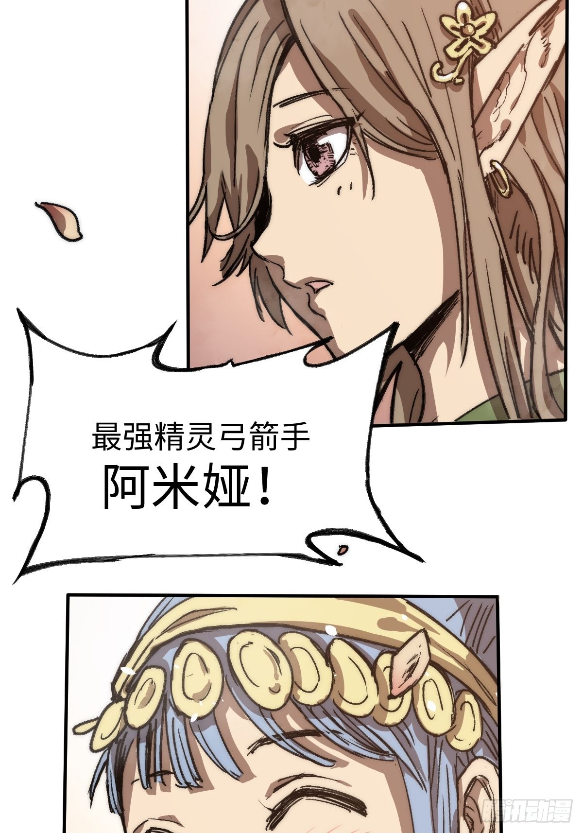 🍶穿越重生管理局 第1话 龙傲天之王 第44页