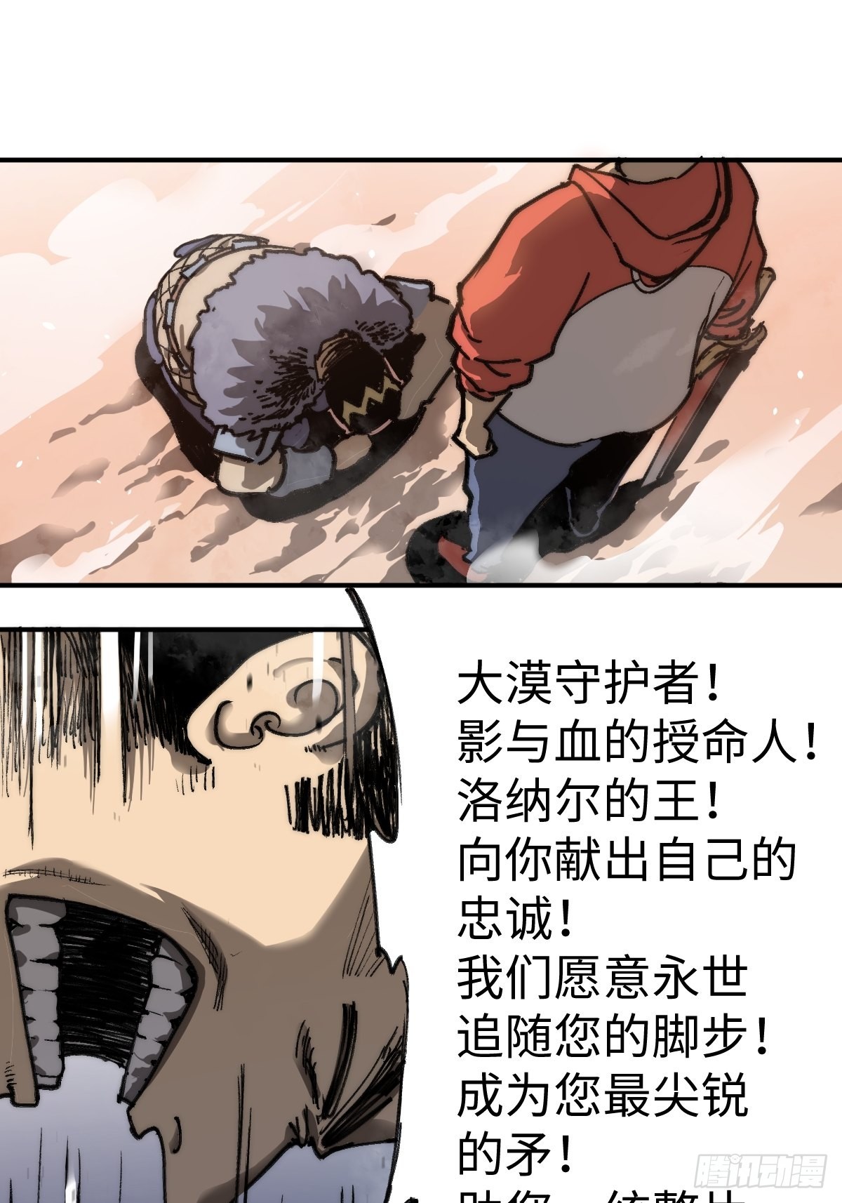 🍶穿越重生管理局 第1话 龙傲天之王 第47页