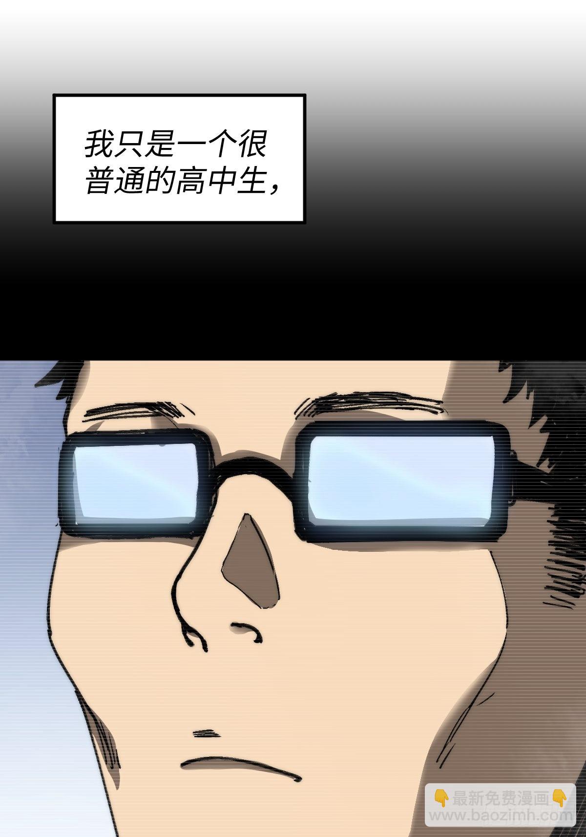 🍶穿越重生管理局 第1话 龙傲天之王 第50页