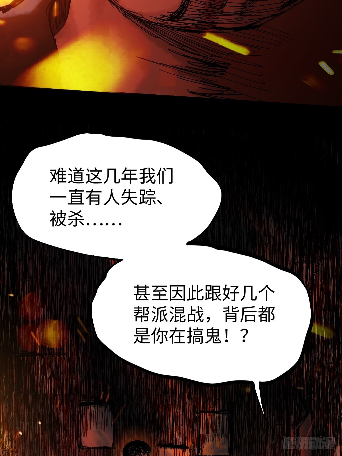 🍶穿越重生管理局 第11话 龙傲天一定要逆袭？ 第12页