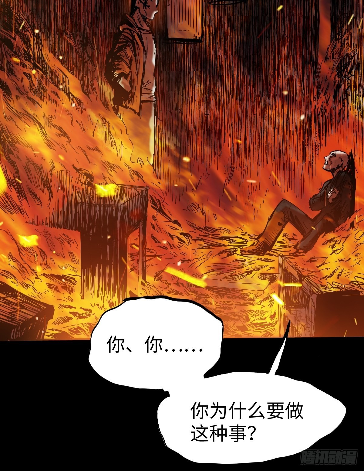 🍶穿越重生管理局 第11话 龙傲天一定要逆袭？ 第13页