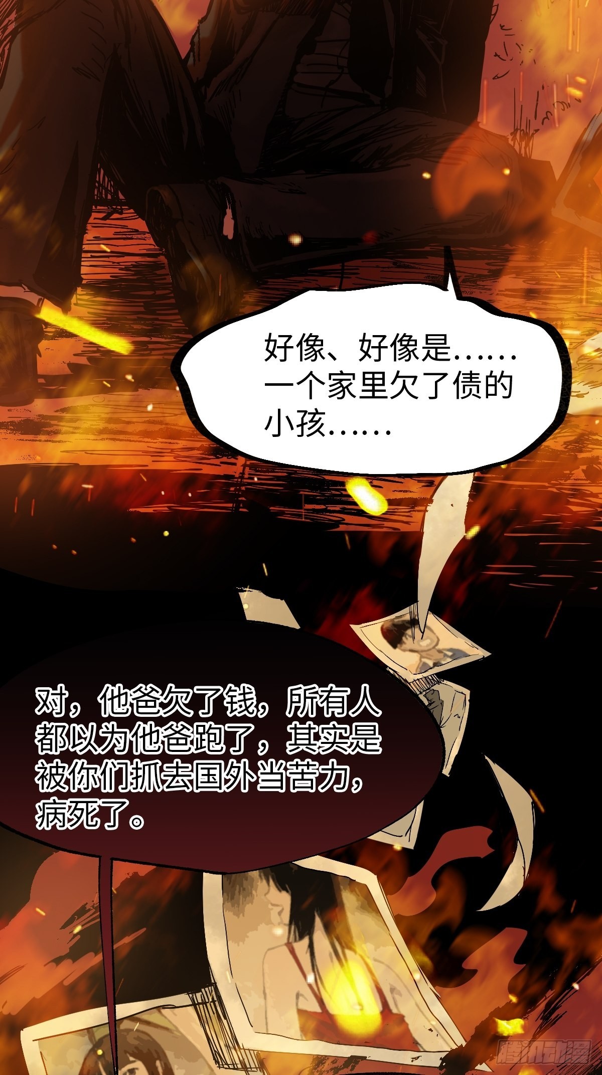 🍶穿越重生管理局 第11话 龙傲天一定要逆袭？ 第15页