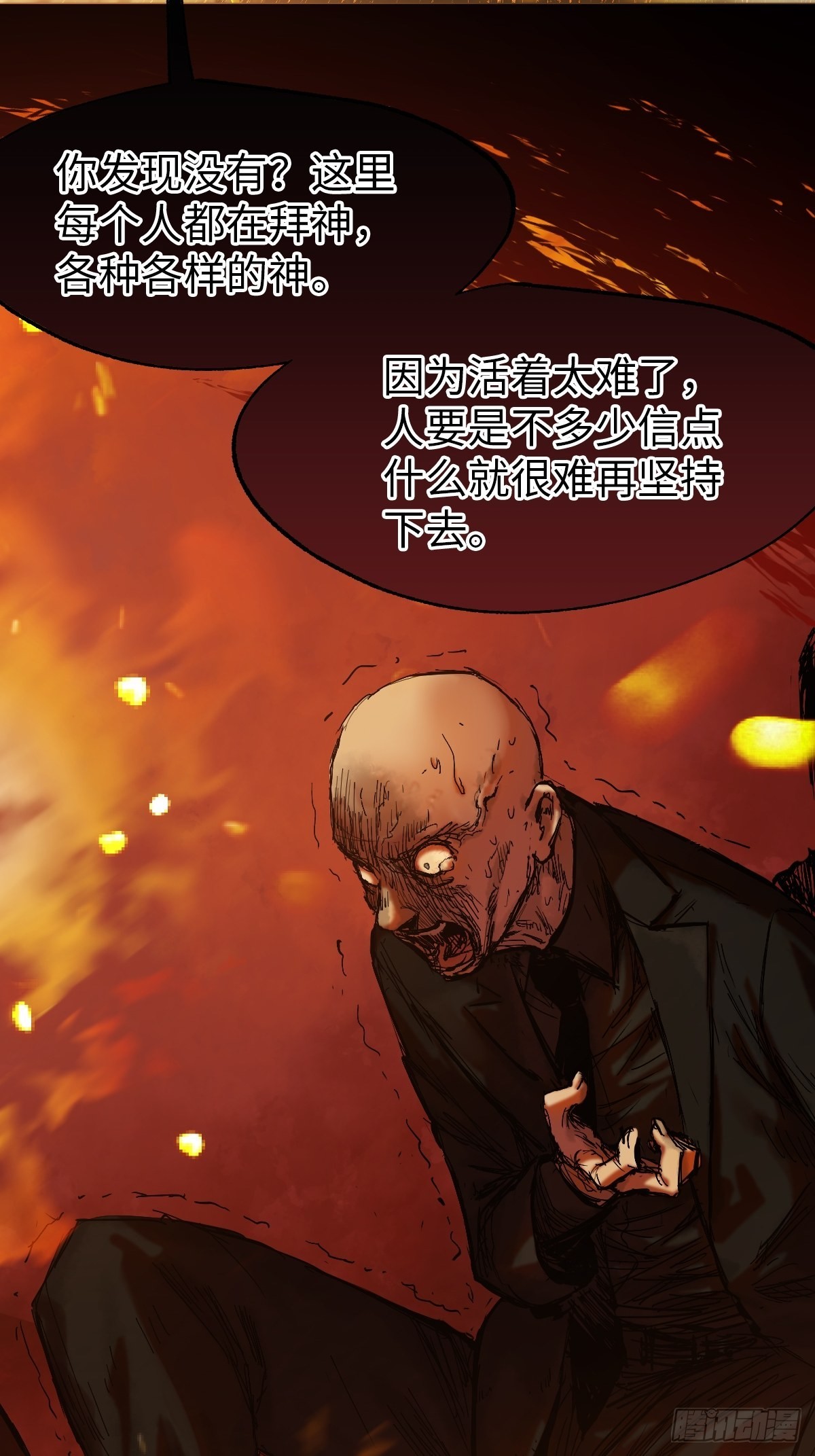 🍶穿越重生管理局 第11话 龙傲天一定要逆袭？ 第18页