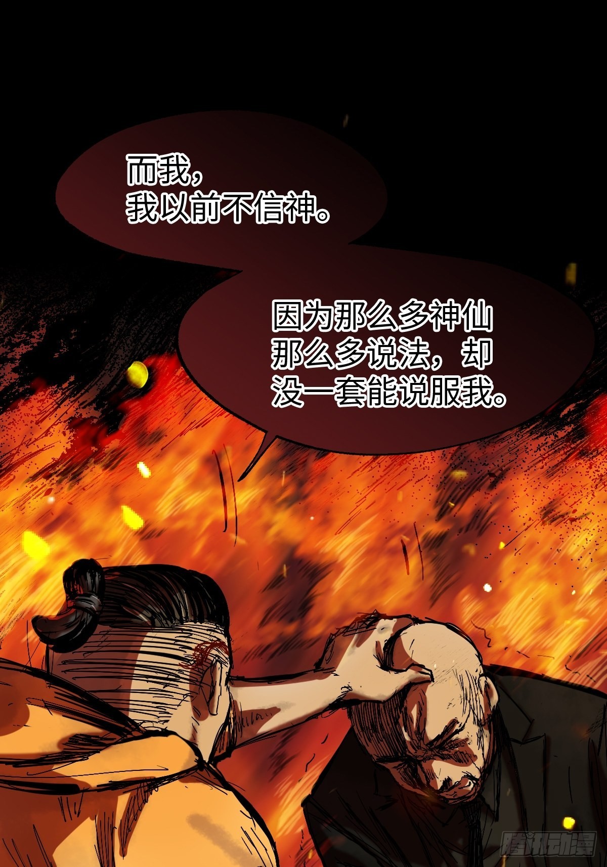 🍶穿越重生管理局 第11话 龙傲天一定要逆袭？ 第20页