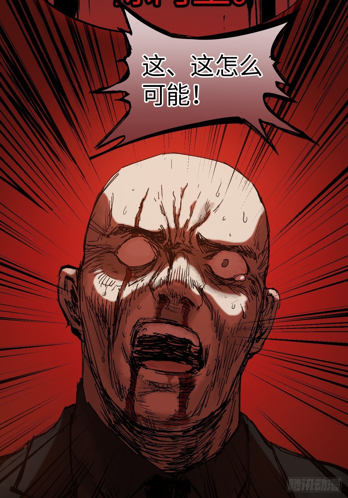 🍶穿越重生管理局 第11话 龙傲天一定要逆袭？ 第25页