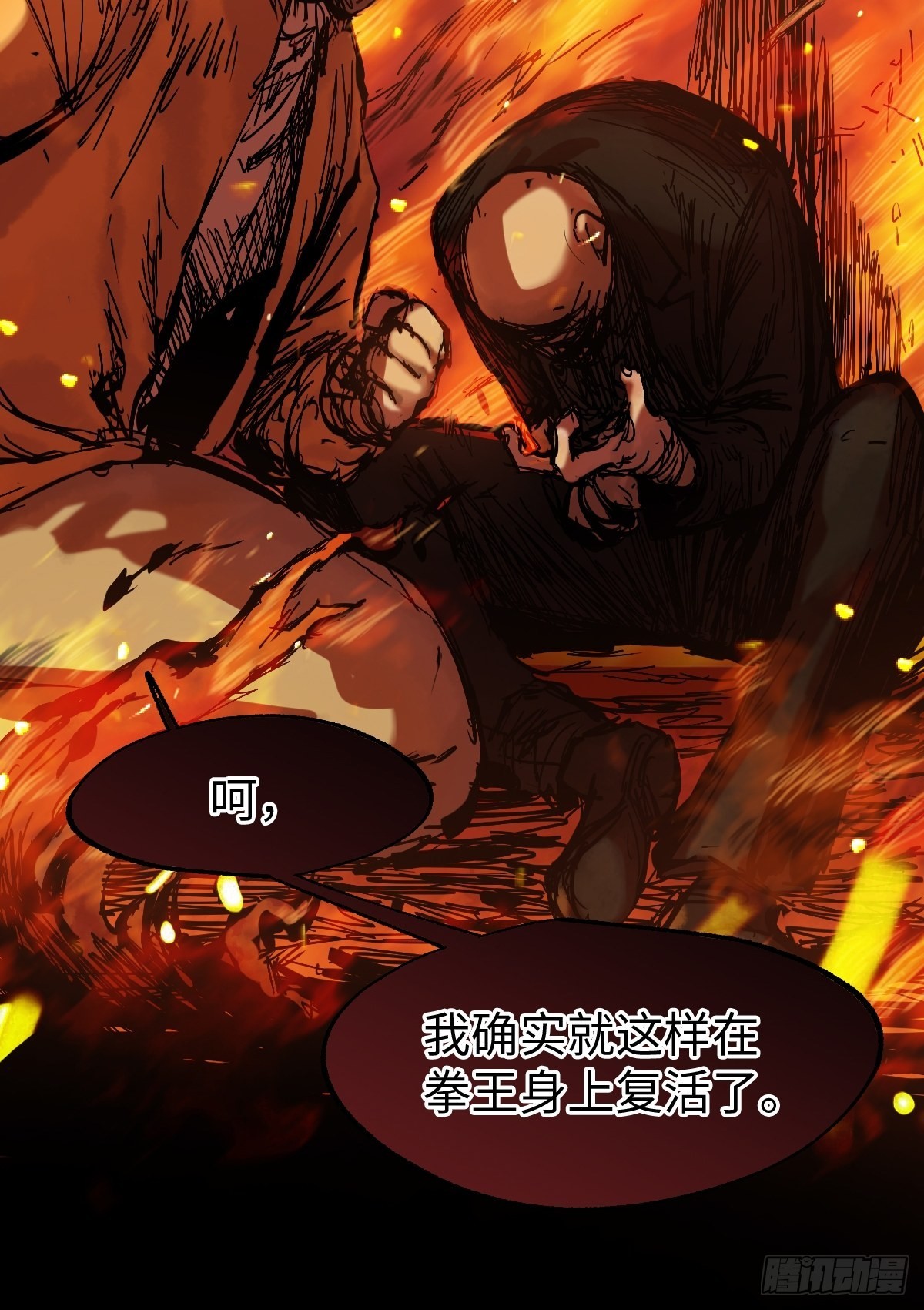 🍶穿越重生管理局 第11话 龙傲天一定要逆袭？ 第28页