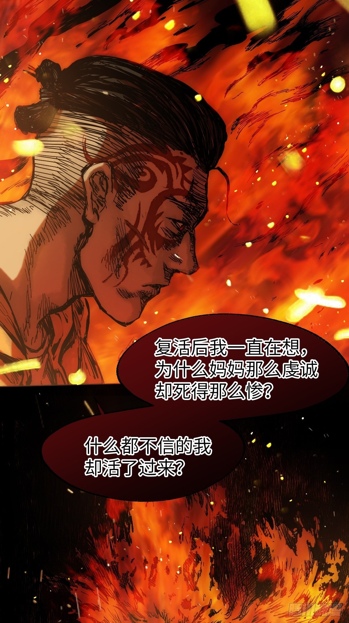 🍶穿越重生管理局 第11话 龙傲天一定要逆袭？ 第29页