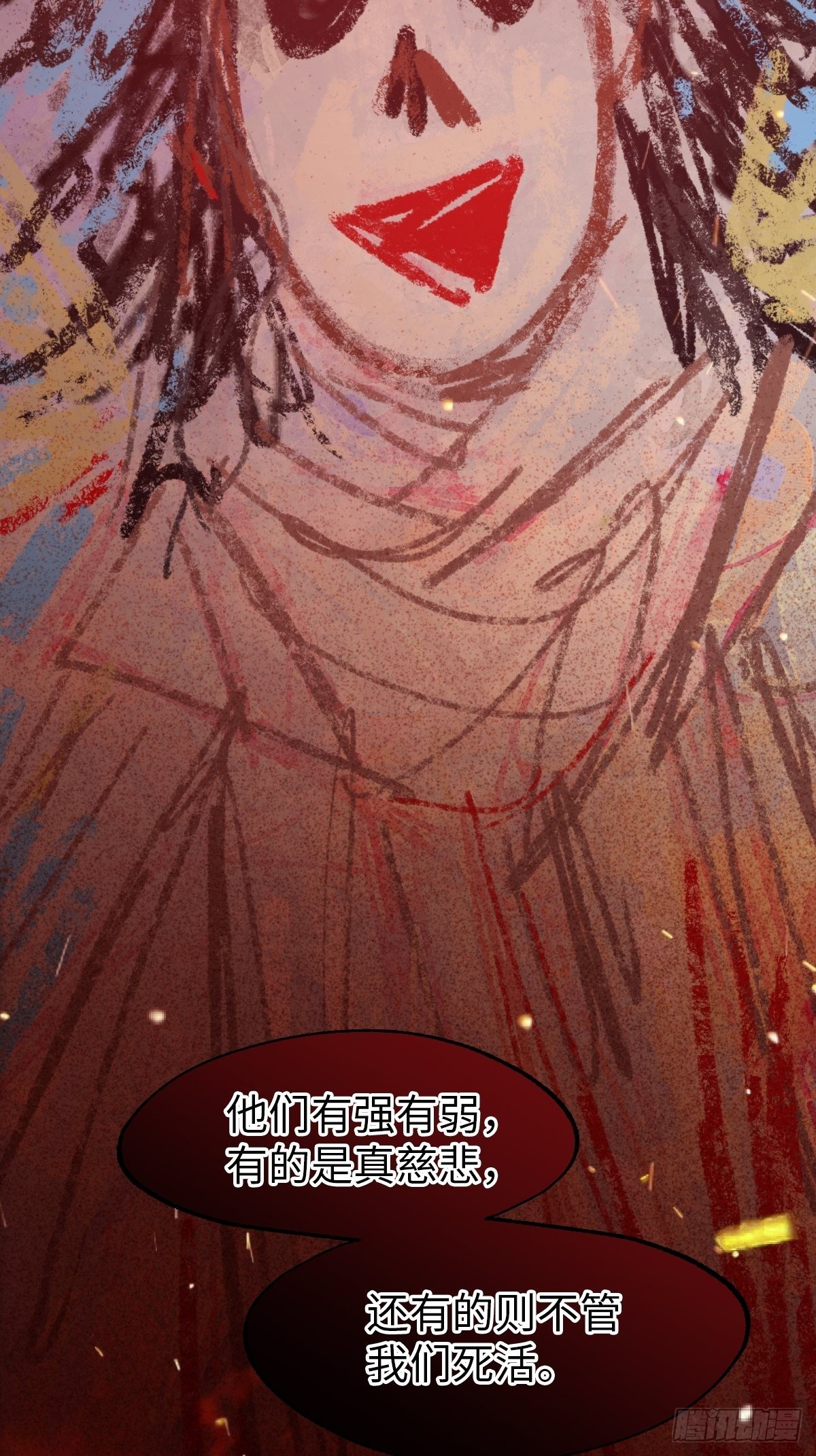 🍶穿越重生管理局 第11话 龙傲天一定要逆袭？ 第32页