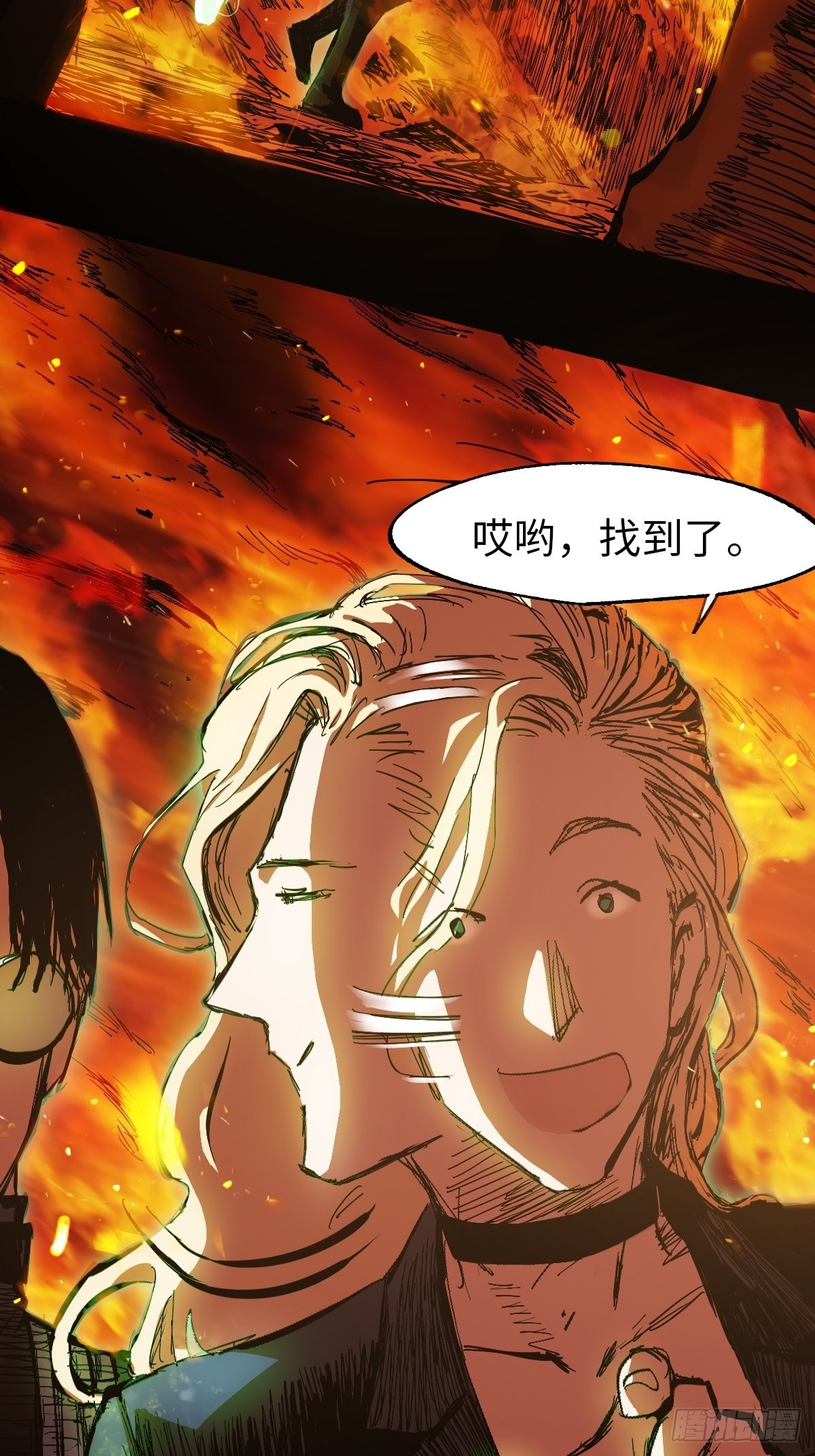 🍶穿越重生管理局 第11话 龙傲天一定要逆袭？ 第38页