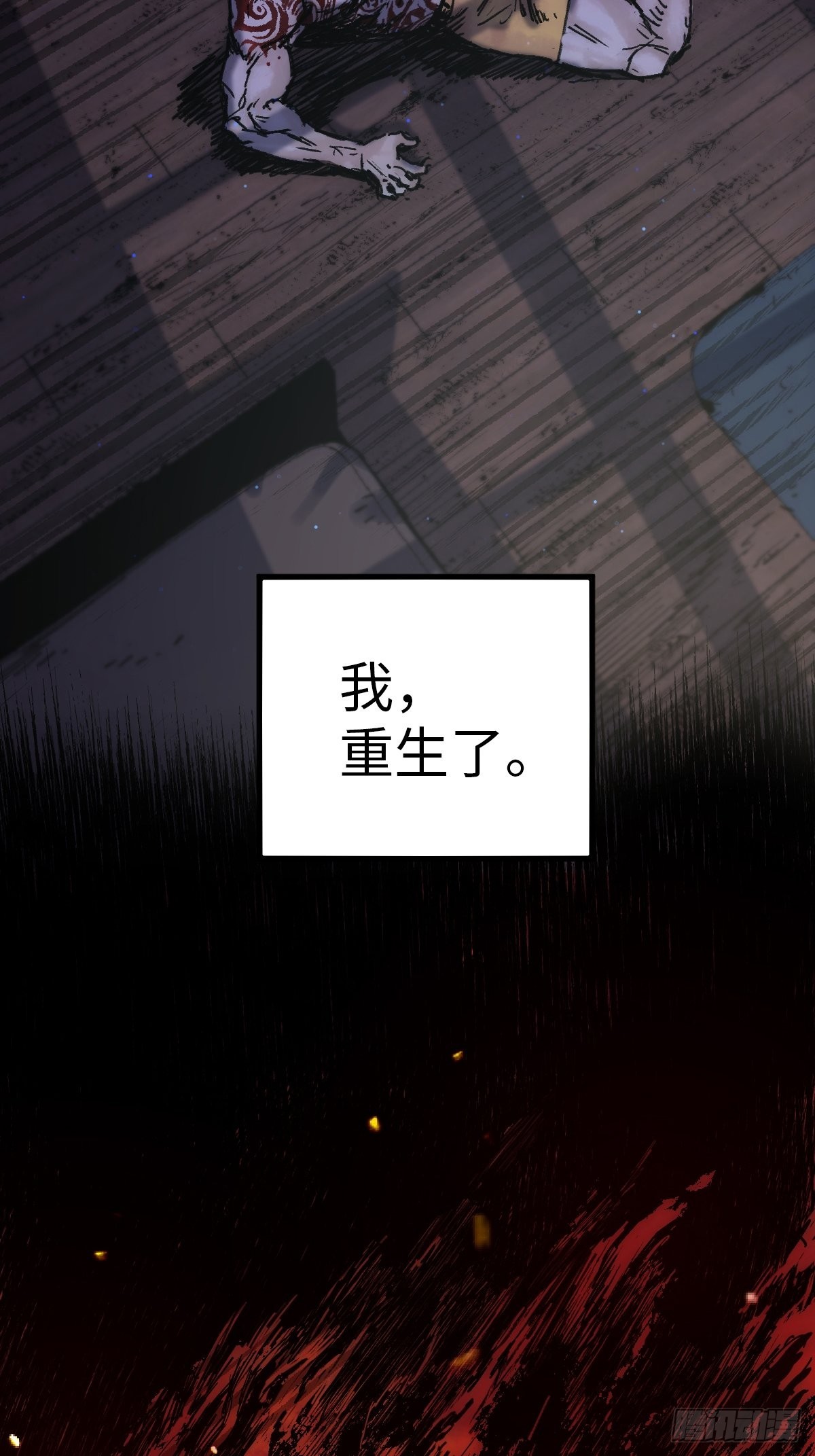 🍶穿越重生管理局 第11话 龙傲天一定要逆袭？ 第4页