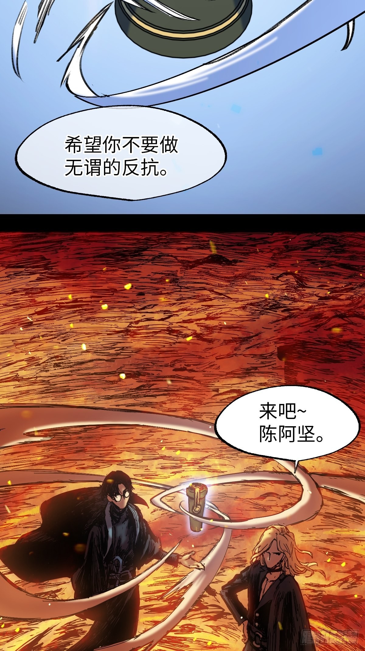 🍶穿越重生管理局 第11话 龙傲天一定要逆袭？ 第42页