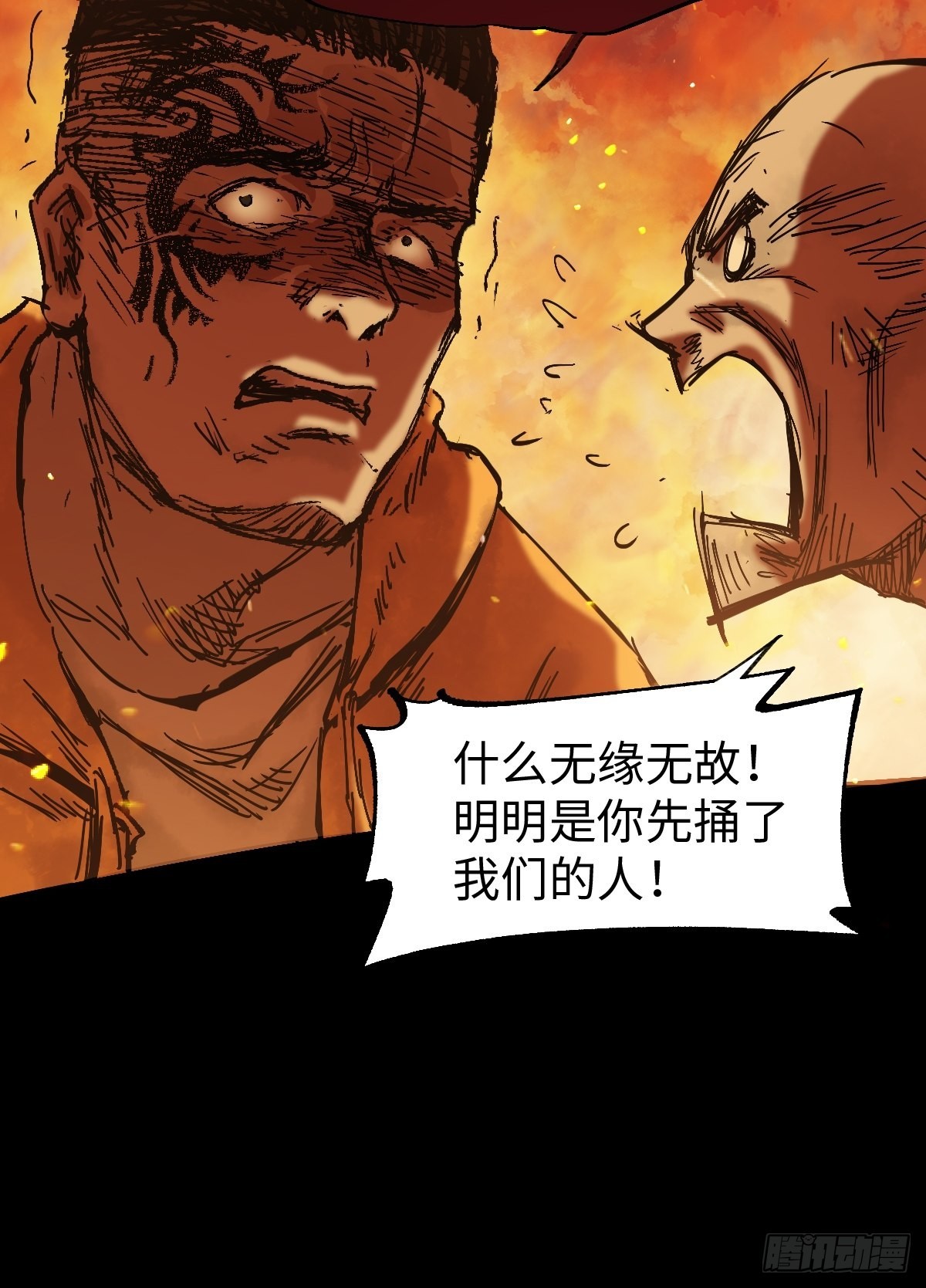 🍶穿越重生管理局 第11话 龙傲天一定要逆袭？ 第45页