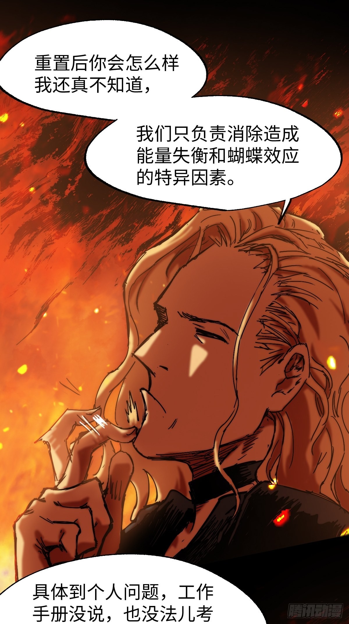 🍶穿越重生管理局 第11话 龙傲天一定要逆袭？ 第46页