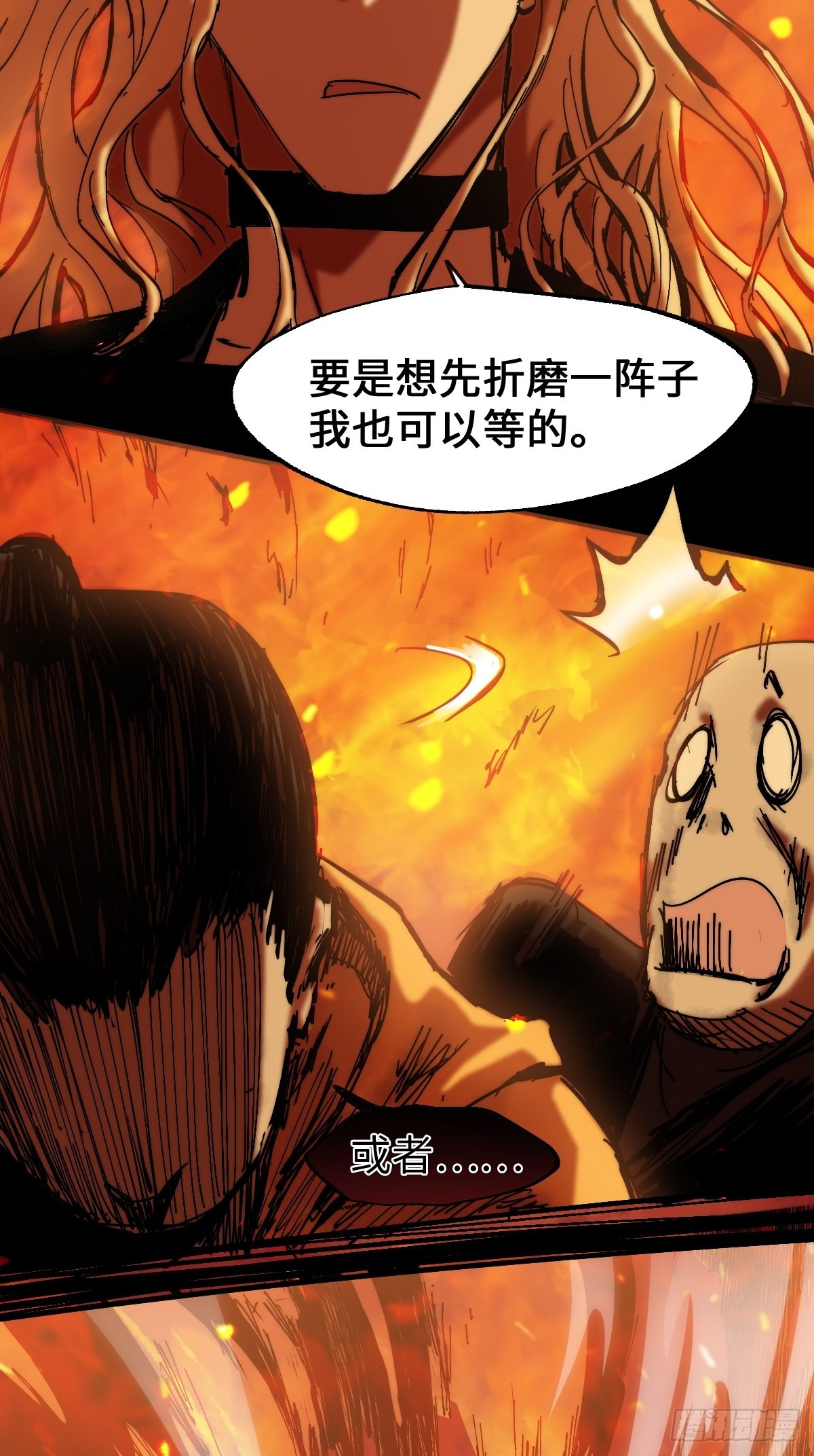 🍶穿越重生管理局 第11话 龙傲天一定要逆袭？ 第49页