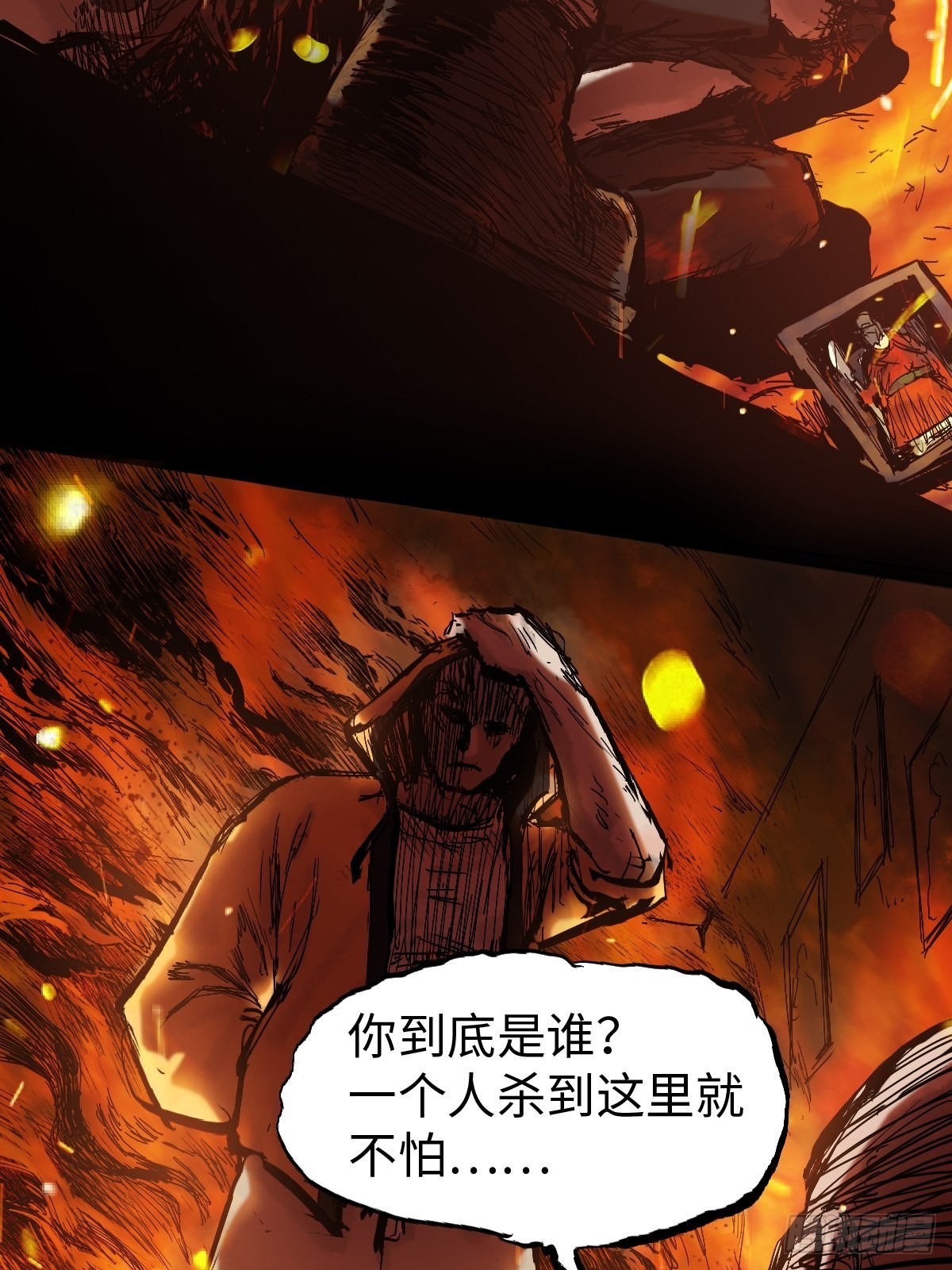 🍶穿越重生管理局 第11话 龙傲天一定要逆袭？ 第8页