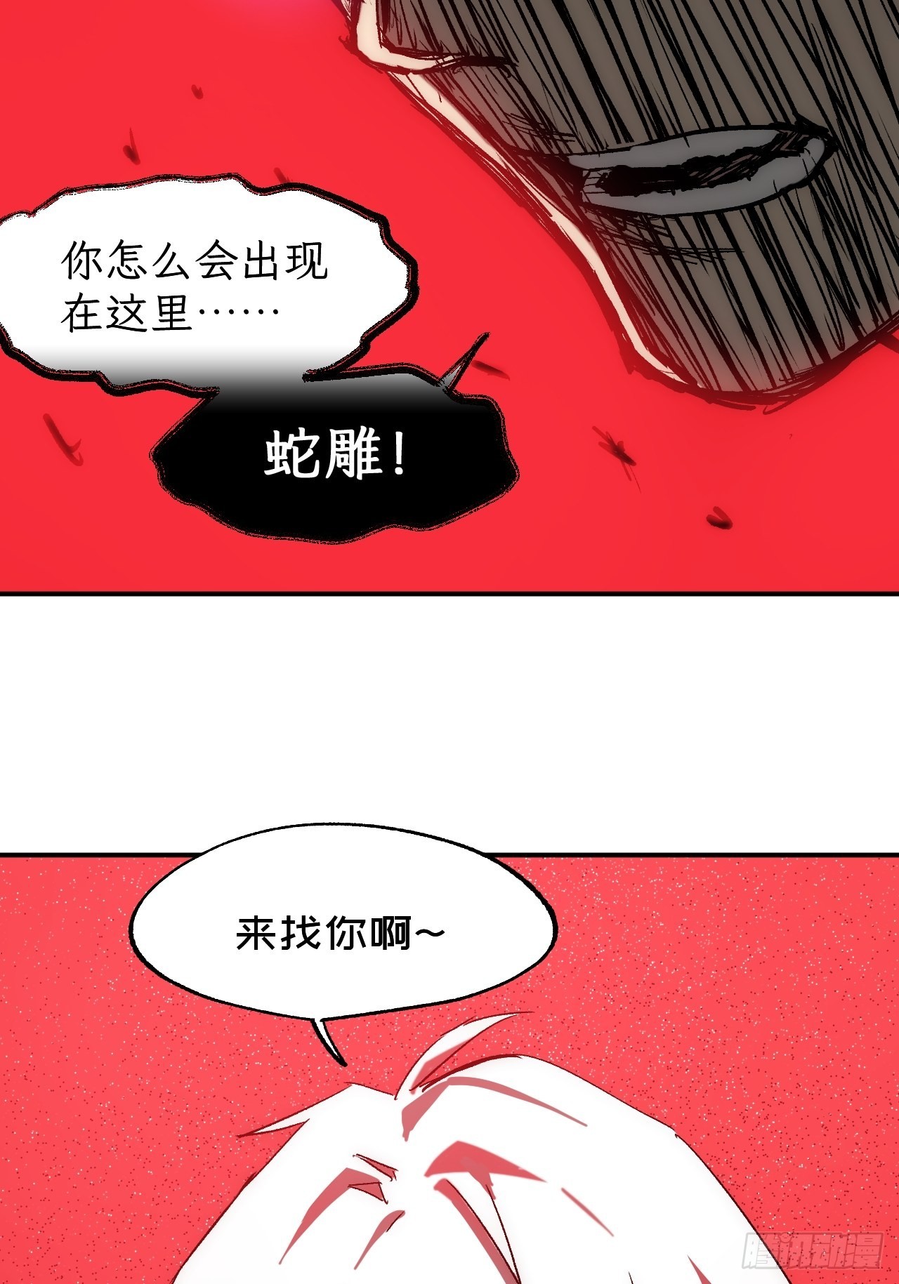 🍶穿越重生管理局 第13话 谁是真正的主角 第13页